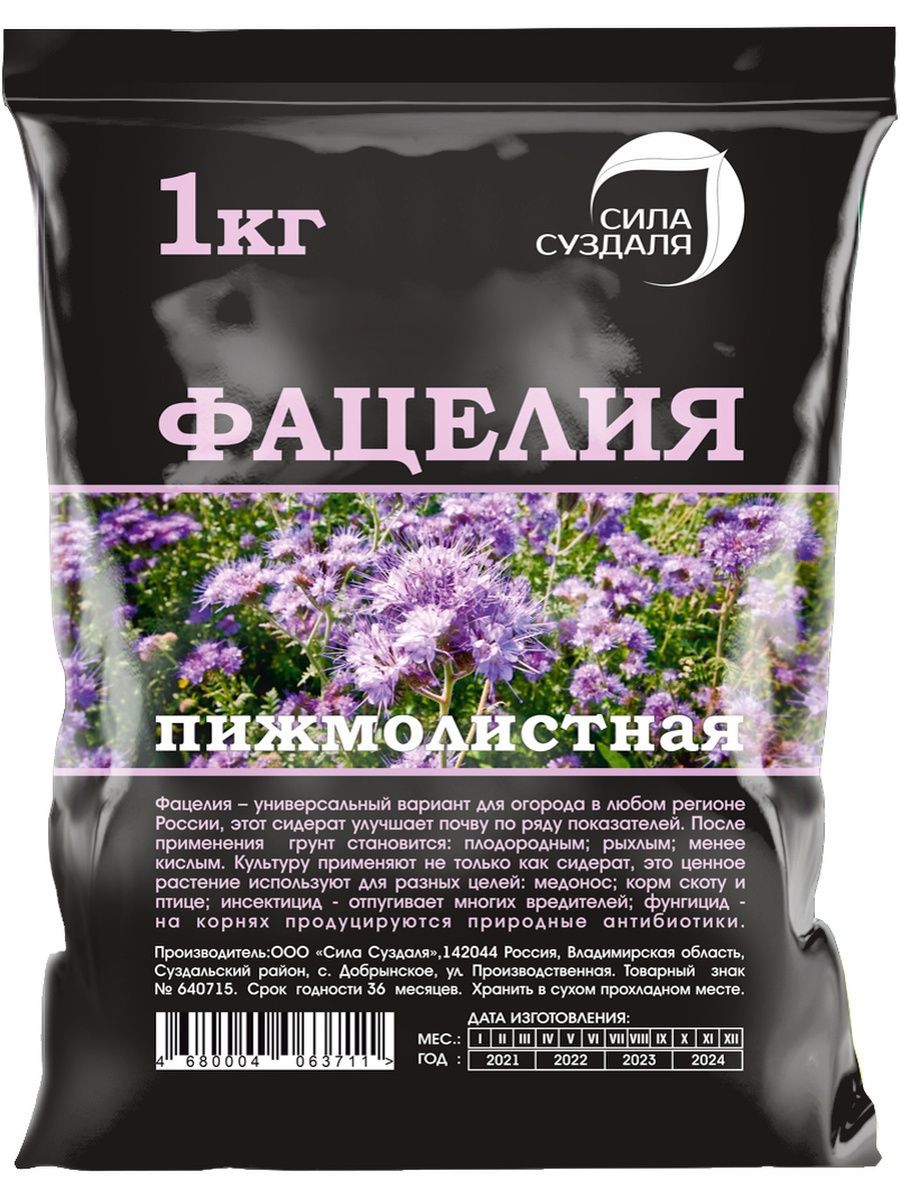 СеменасидератовСилаСуздаляФацелия1кг