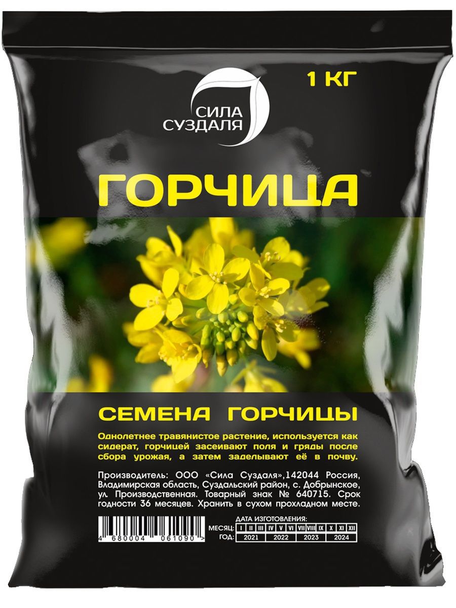 Изображение товара Семена Сила Суздаля Горчица 1 кг
