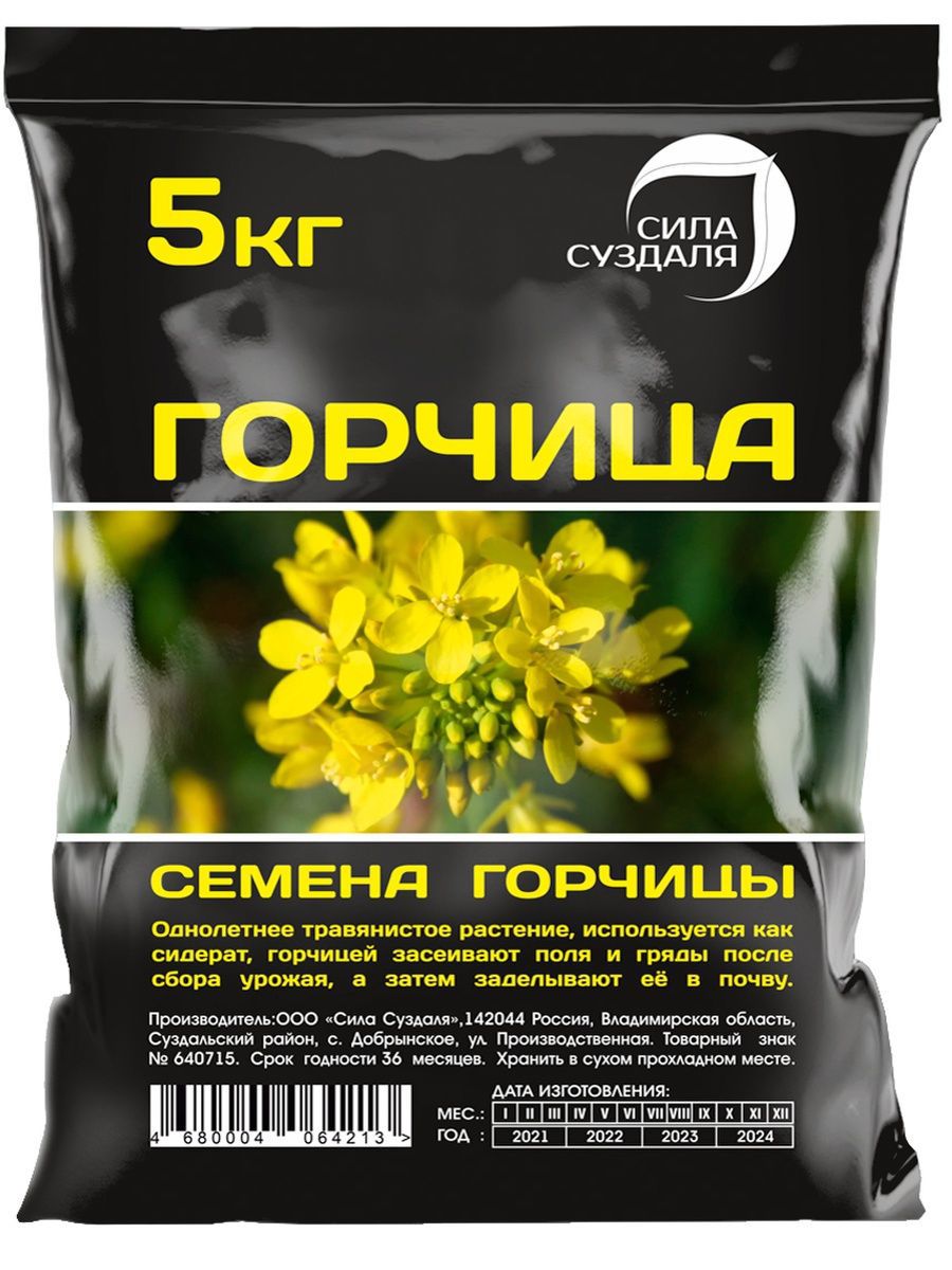 Изображение товара Семена Сила Суздаля Горчица 5 кг