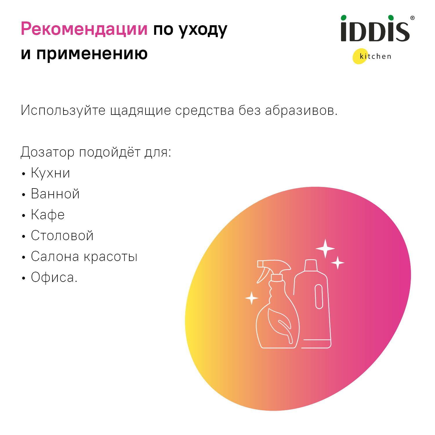 Изображение товара Дозатор 10.60x30.30x6.70 Iddis Латунь цвет золото