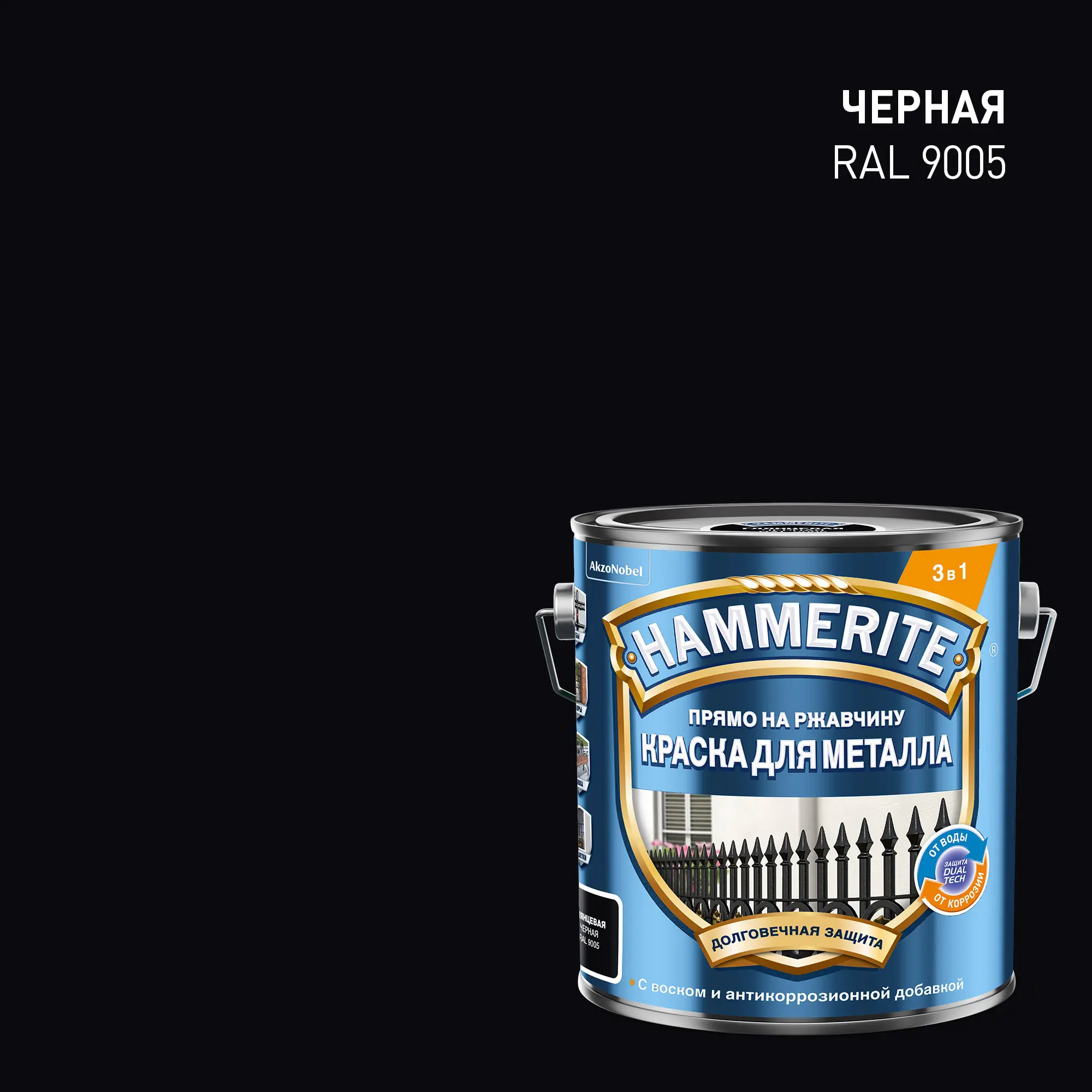 Грунт-эмаль 3 в 1 Hammerite цвет черный 2 л