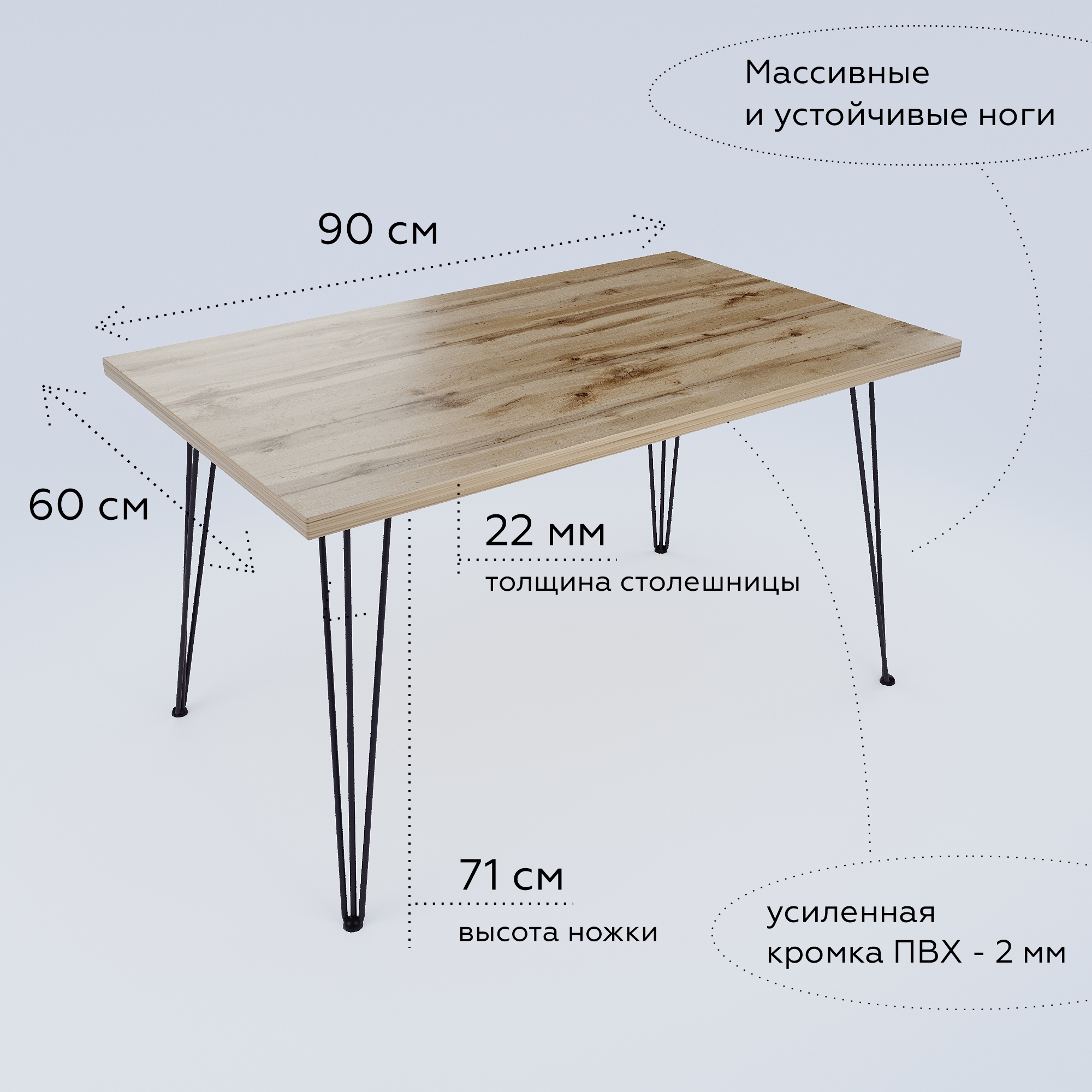 Изображение товара Стол прямоугольный Fabrikka 04.04.02.03 0.3 90x74.2x60 см ЛДСП цвет дуб вотан