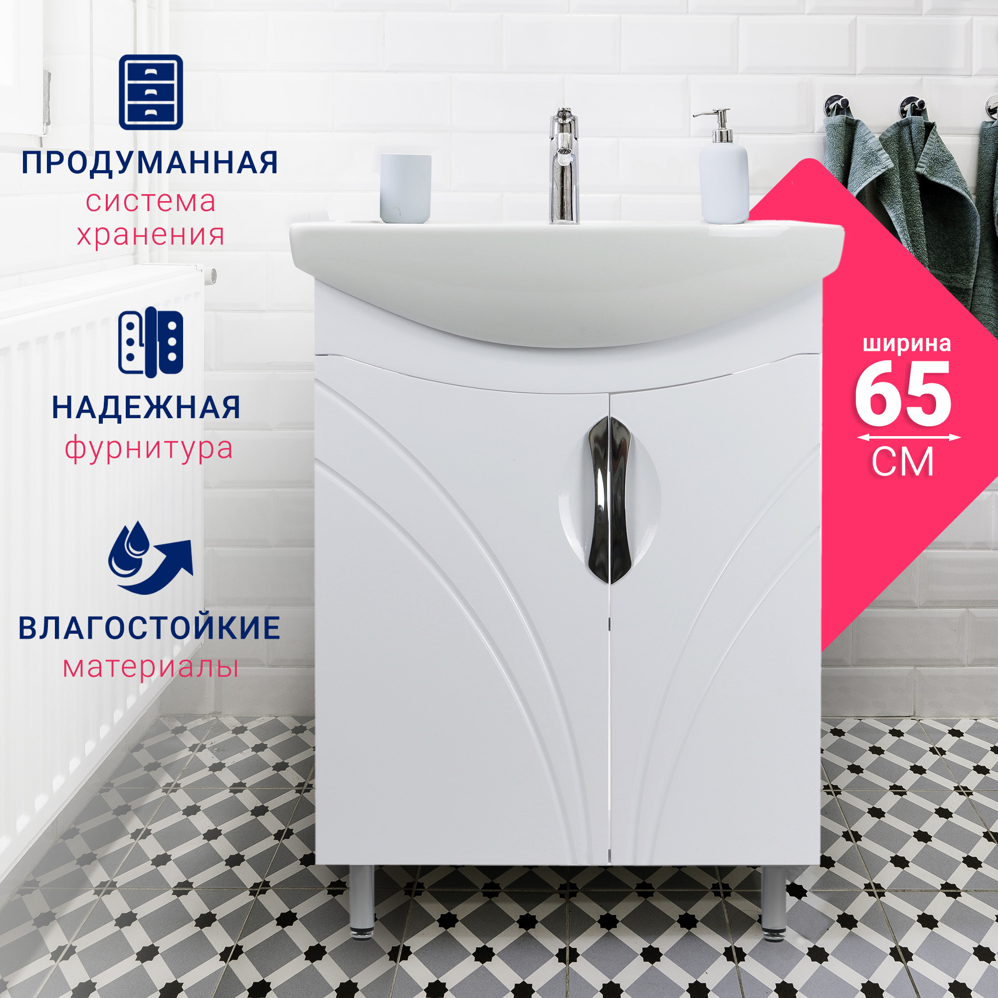 Изображение товара Тумба под раковину Doratiz Тропикана 9912.811 белая напольная 60 см