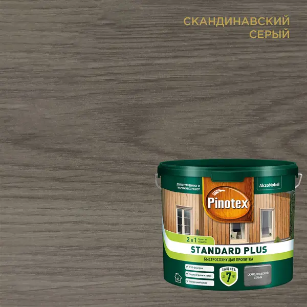 Фото Антисептик Pinotex Standard Plus полуматовый серый 2.5 л