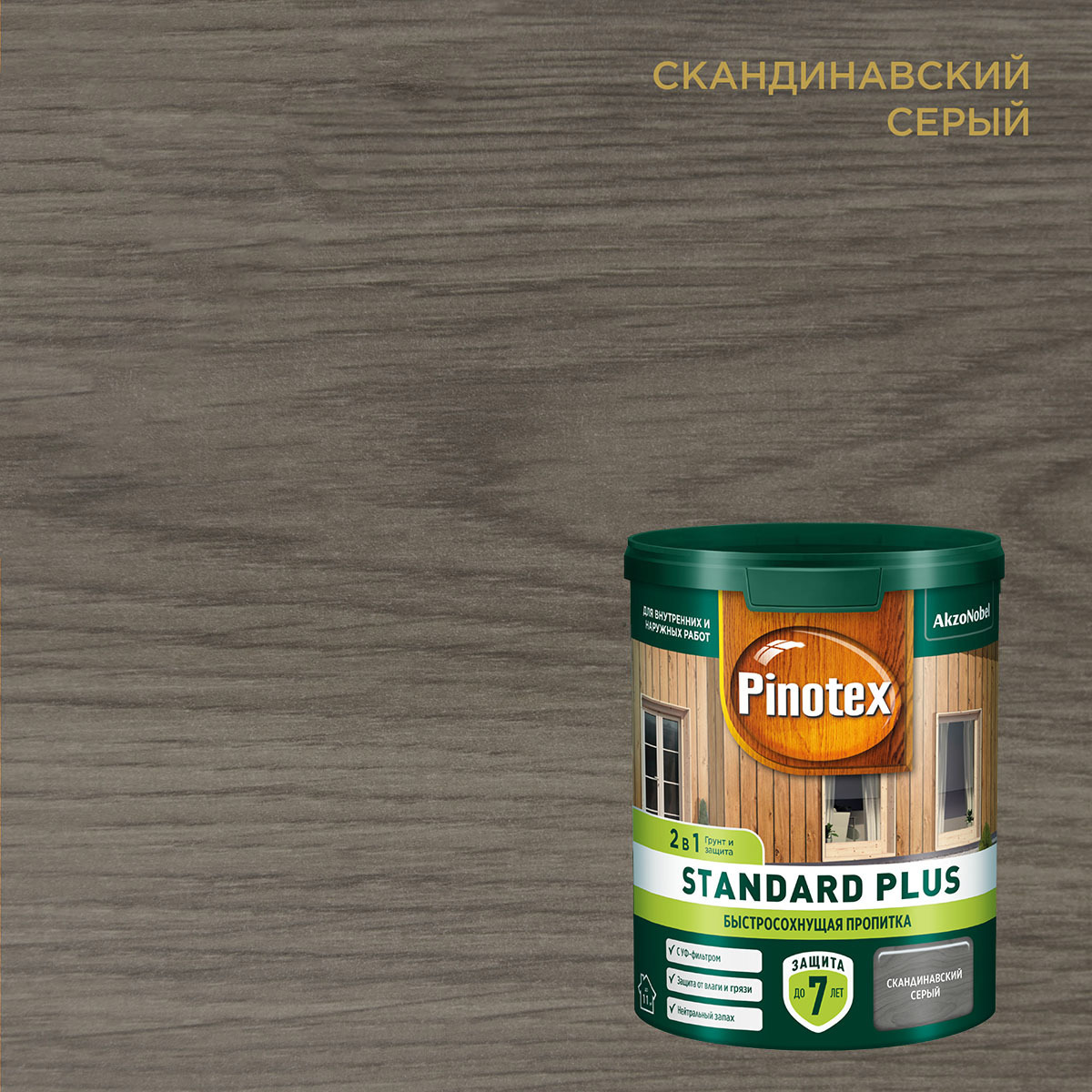 Антисептик Pinotex Standard Plus полуматовый скандинавский серый 0.9 л ...