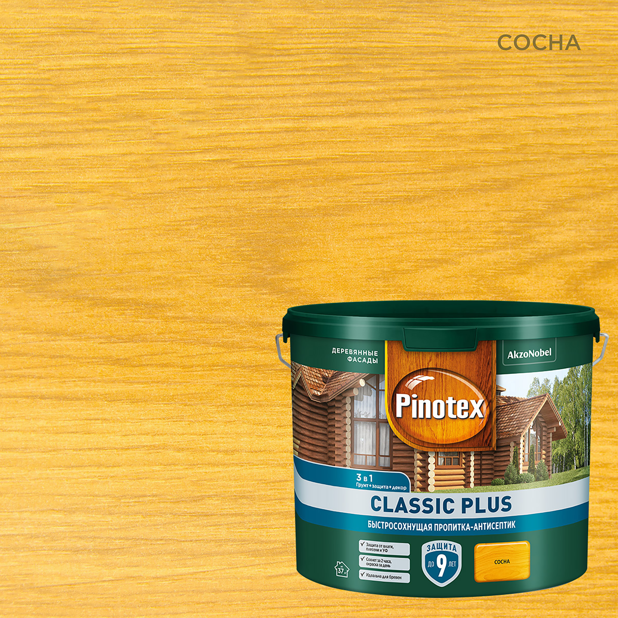 Изображение товара Пропитка Pinotex Classic Plus сосна 2.5 л для фасада и деревянных поверхностей