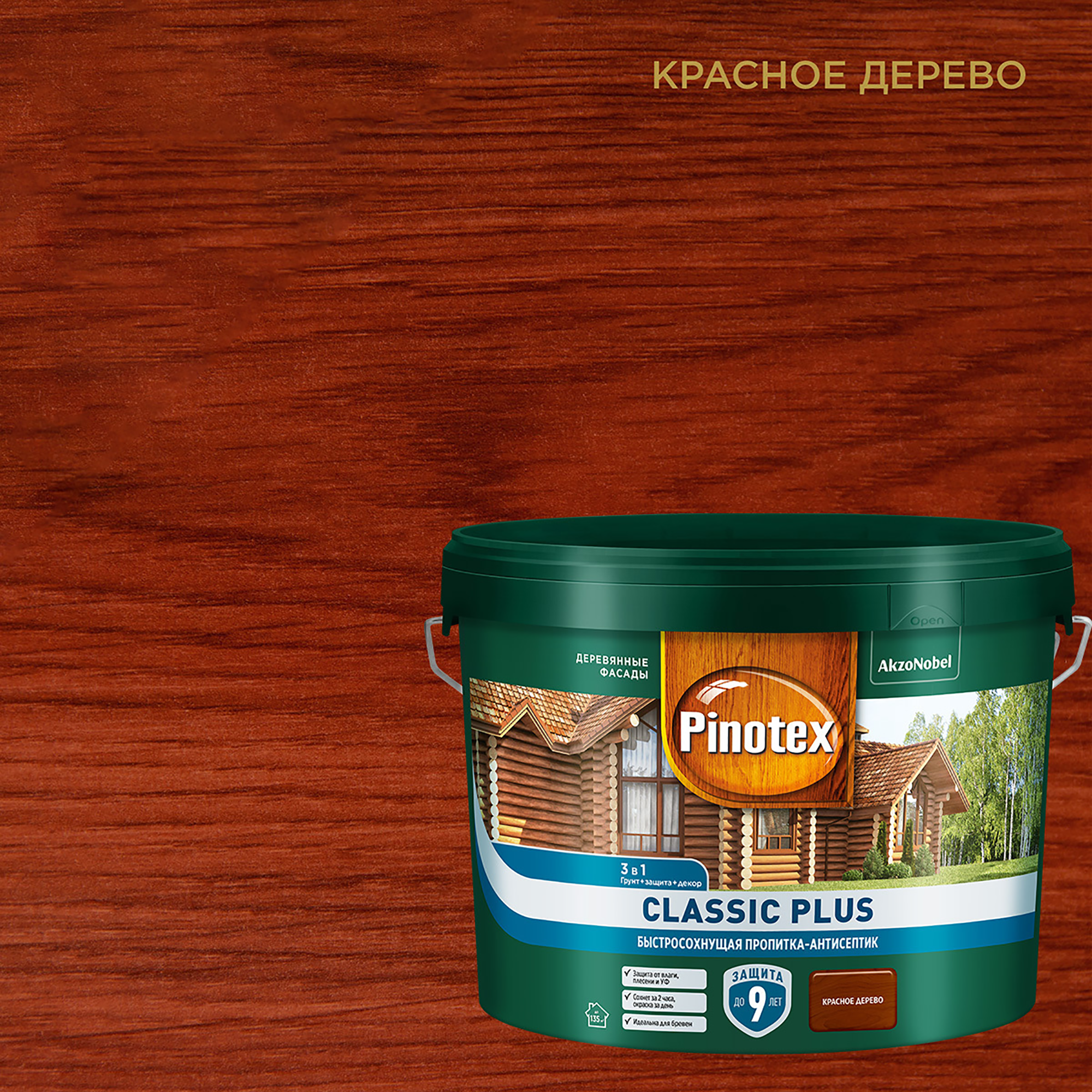 Изображение товара Пропитка Pinotex Classic Plus 9л для наружных деревянных поверхностей, полуматовая в красном цвете