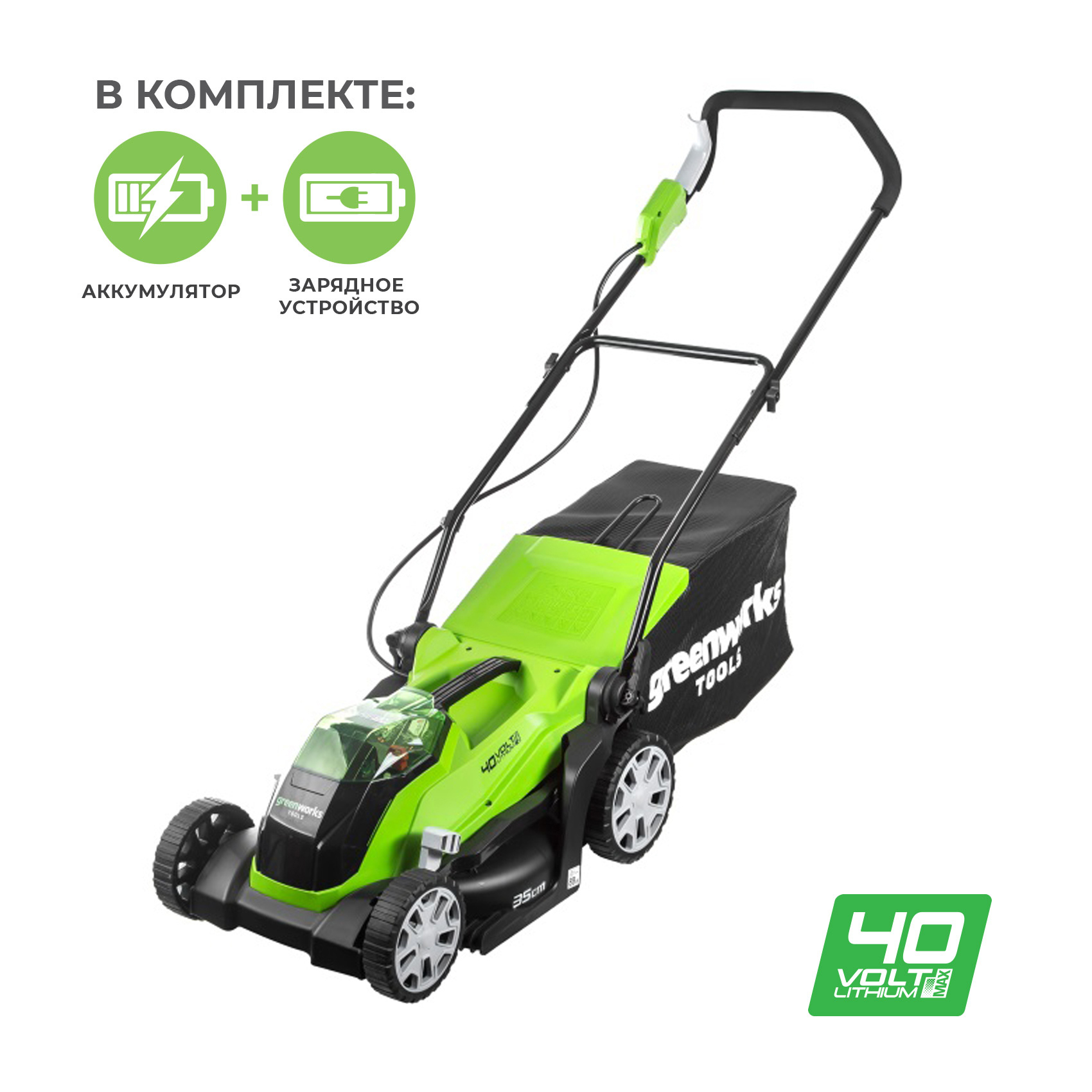 Изображение товара Газонокосилка аккумуляторная Greenworks G40lm35k2 40 В 35 см АКБ и ЗУ не в комплекте