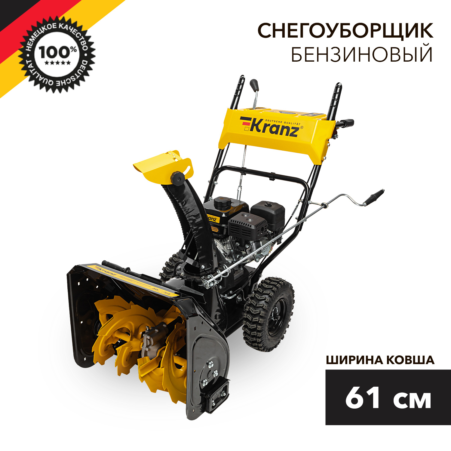 Изображение товара Снегоуборщик бензиновый Kranz KR613 61 см 7 л.с.