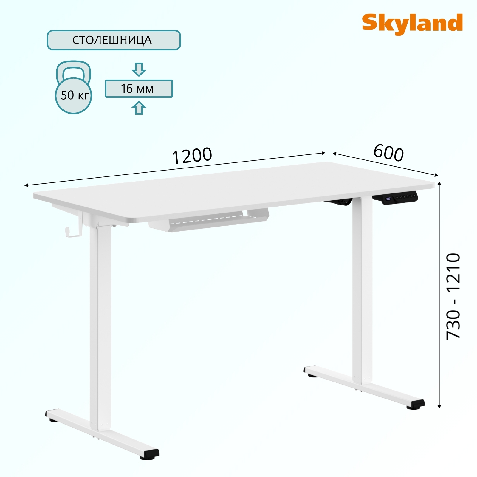 Изображение товара Компьютерный стол с электроприводом Skyland XTEN-UP, белый, 120x75 см