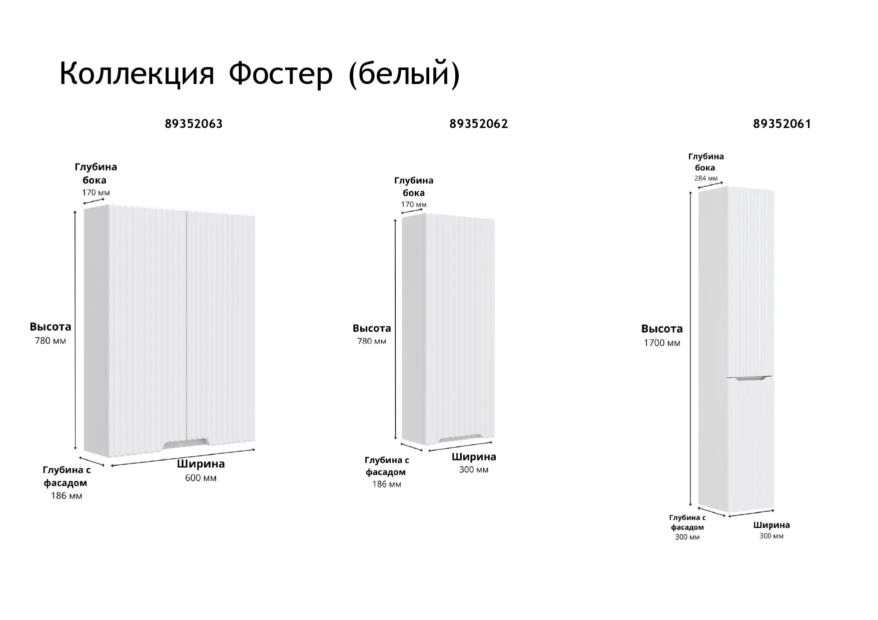 Шкаф для ванной Фостер подвесной 78x30 см МДФ матовый цвет белый - 2