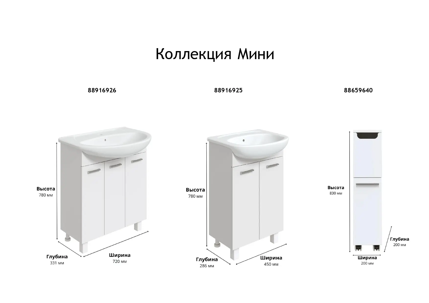 Тумба для ванной с корзиной для белья Мини под раковину Стиль настенная 75 см цвет белый - 5