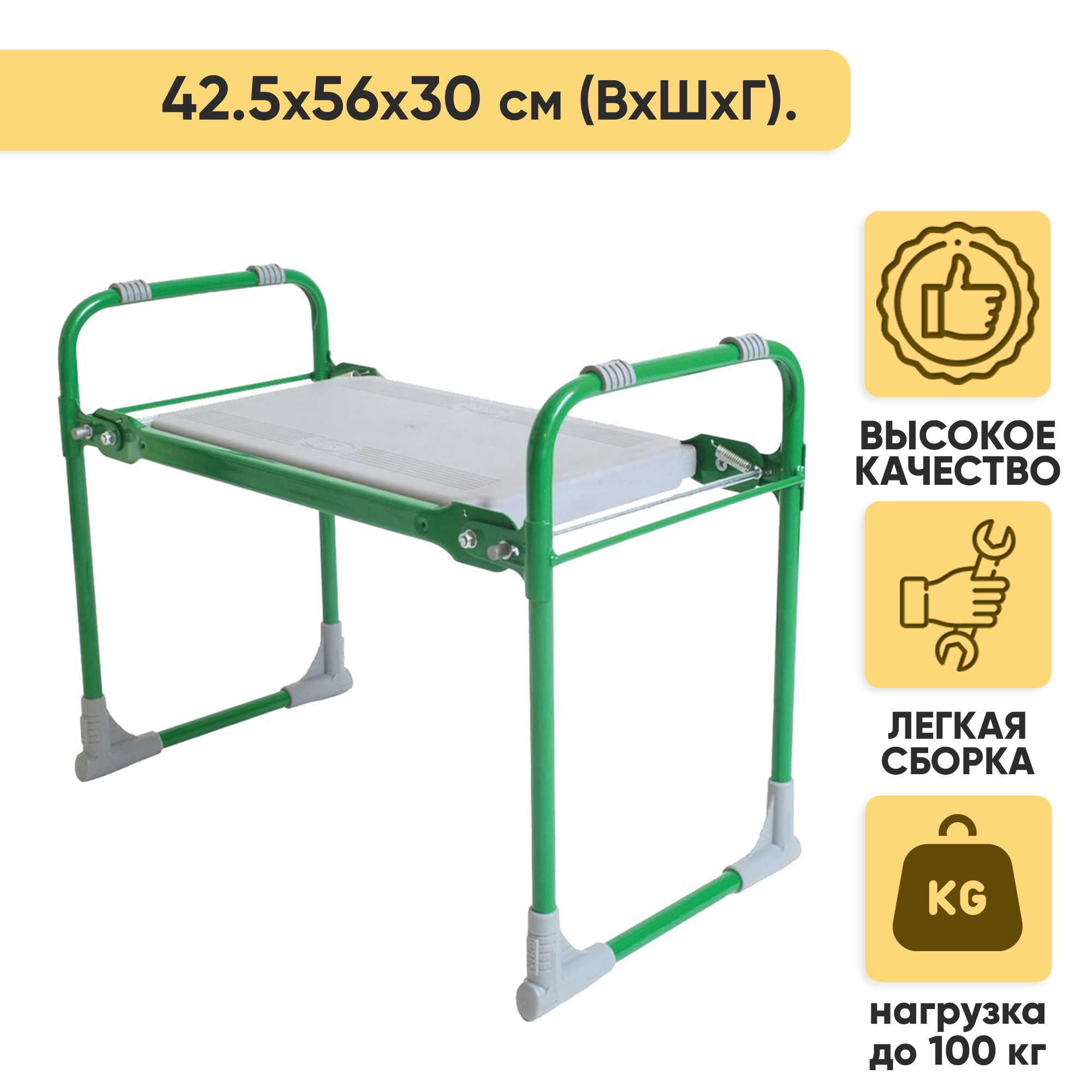 Изображение товара Скамья садовая Nika складная 56 см x 30 см x 42.5 см сталь зеленый