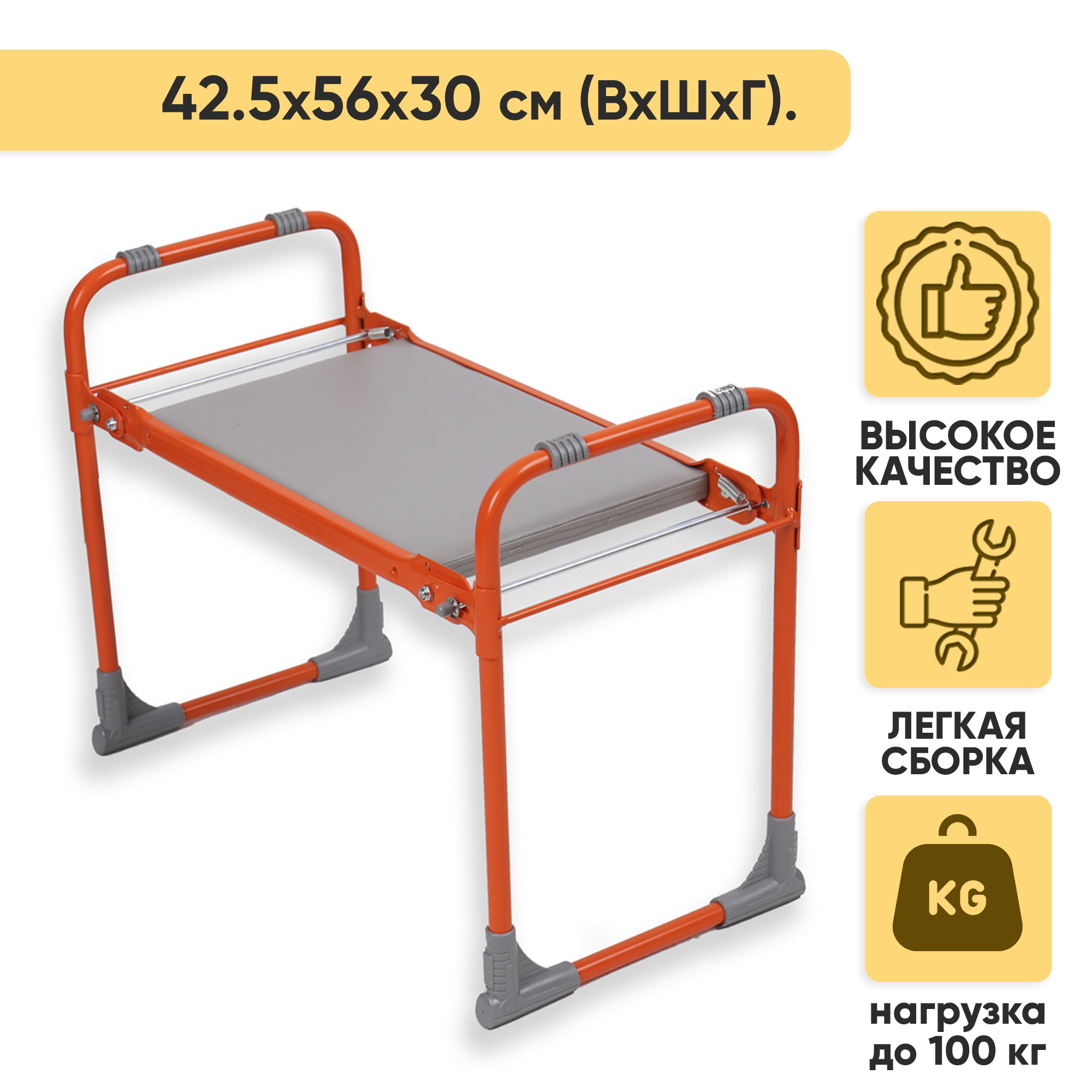 Изображение товара Садовая складная скамейка Nika с мягким сиденьем оранжевая/медная 42.5 см
