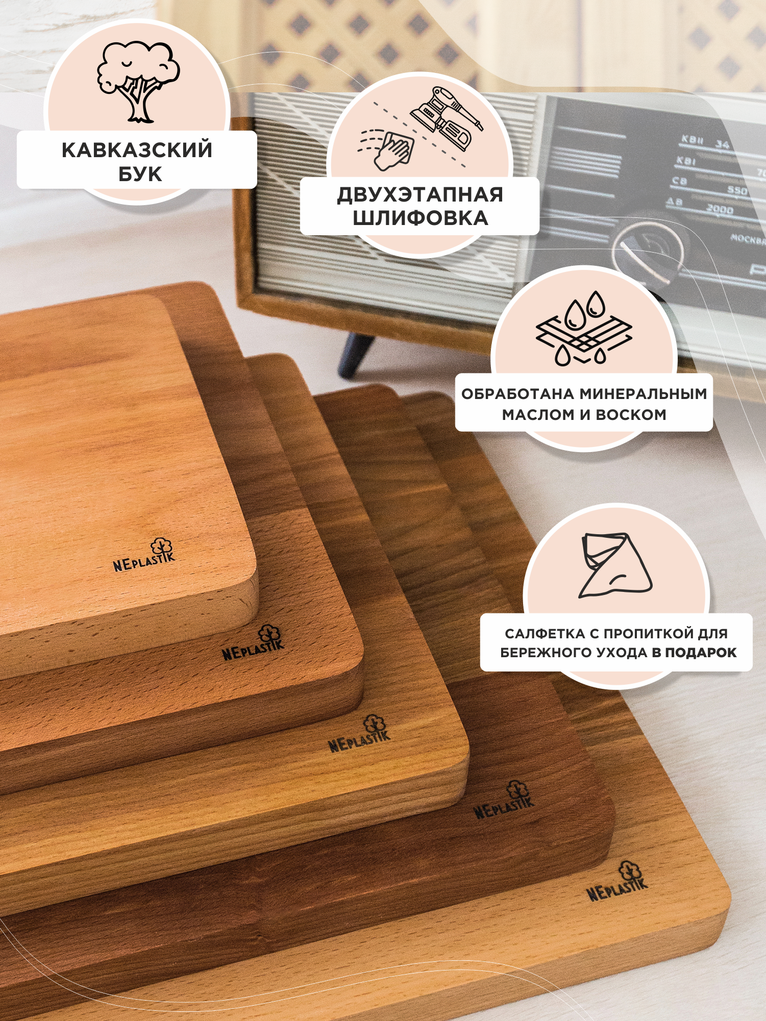 Изображение товара Доска разделочная деревянная Neplastik 68x36см бук