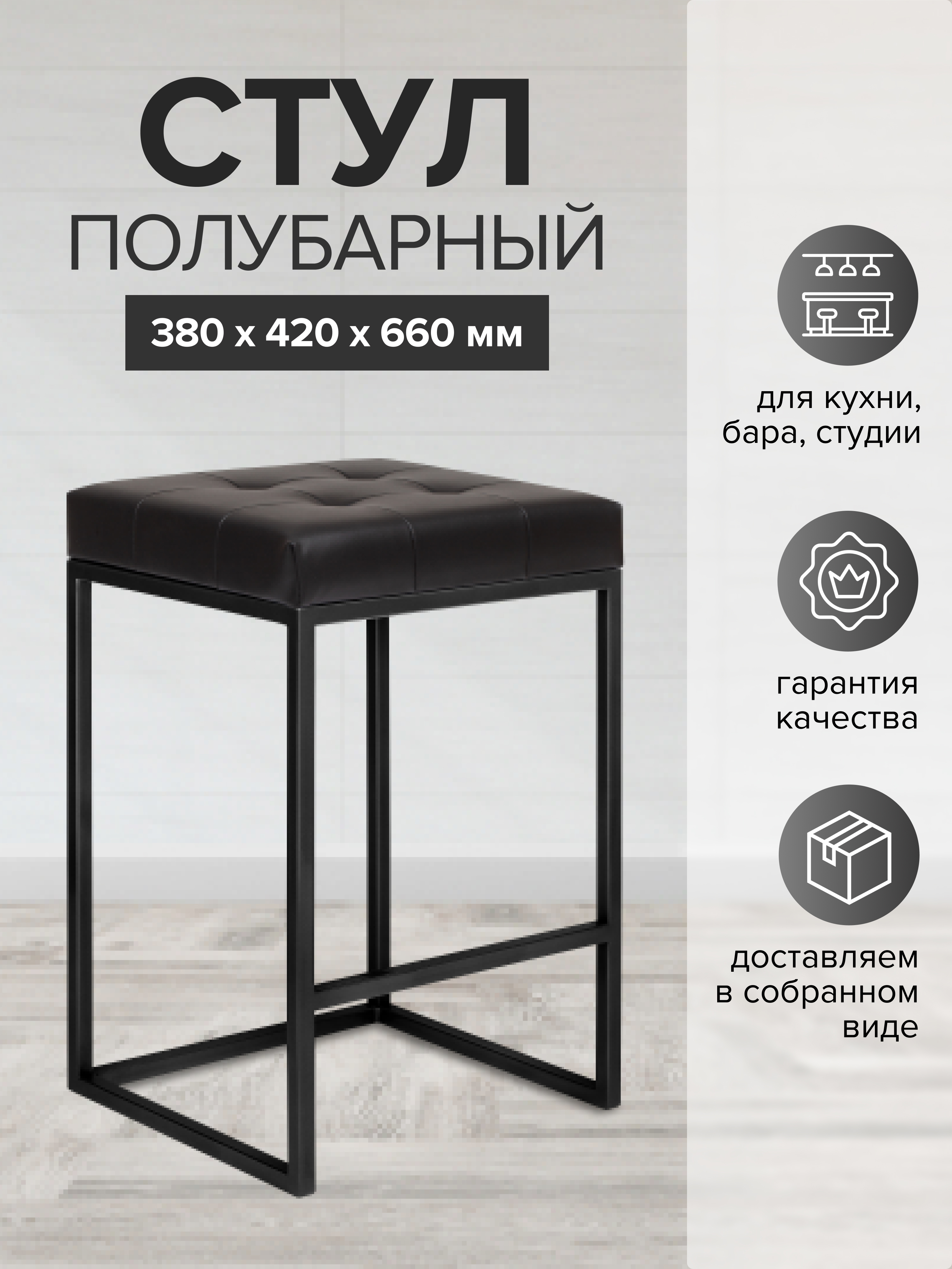Изображение товара Стул полубарный GreenWeen Soho из экокожи черный 66 см высота