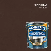 Изображение товара Грунт-эмаль Hammerite молотковая для металла 5л коричневая защитная