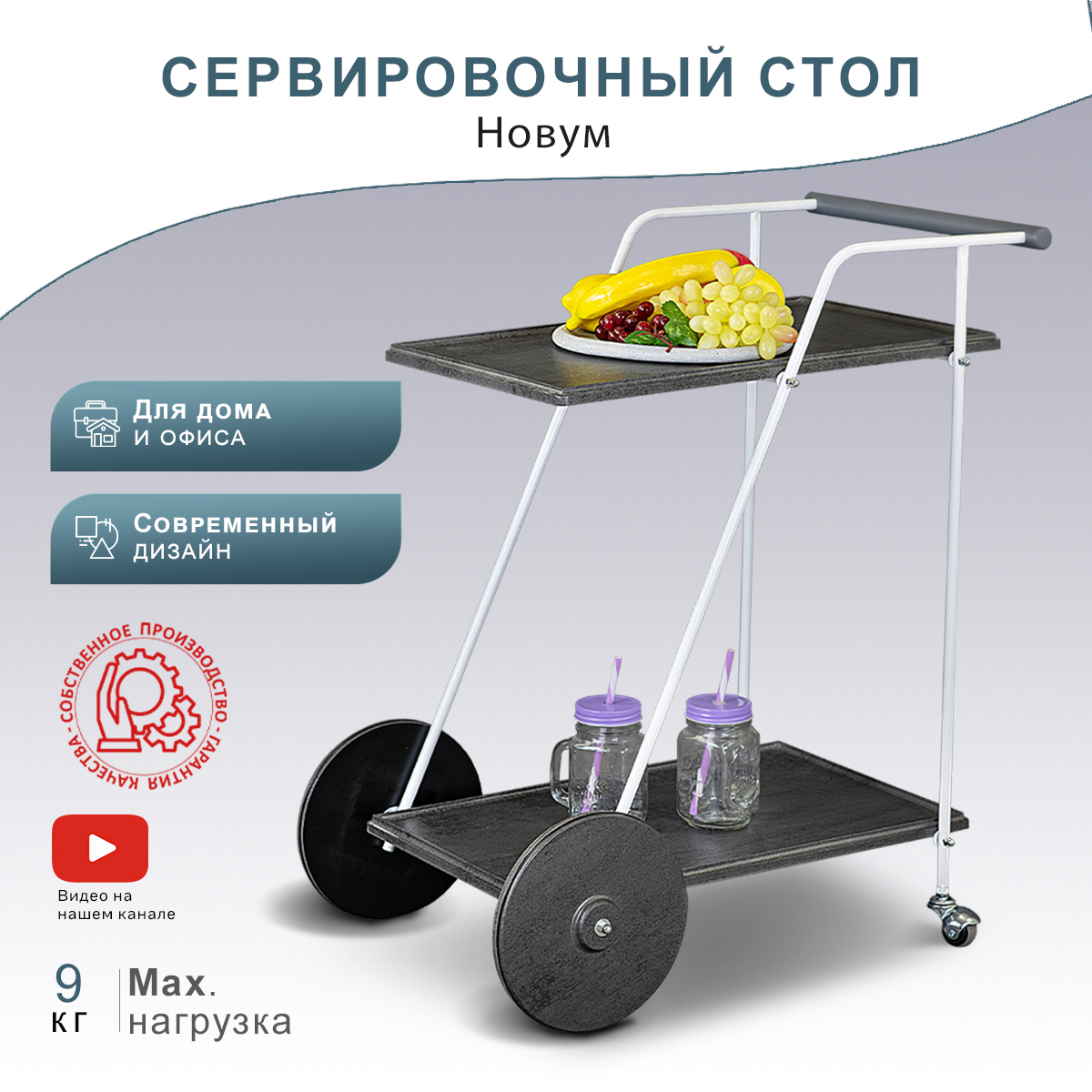 Изображение товара Стол сервировочный Мебелик Новум 47x67.5x77см белый серый графит бетон
