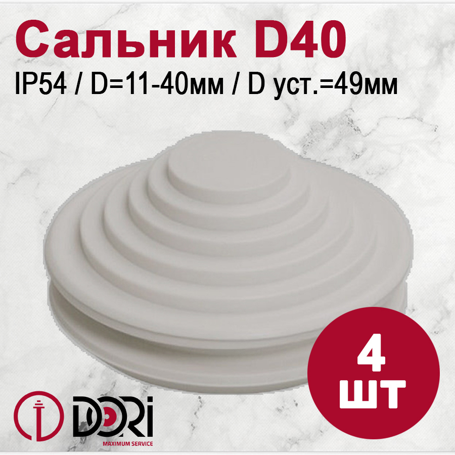 Изображение товара Кабельный ввод Dori D40 49 мм 4 шт. Изображение товара Кабельный ввод Dori D40 49 мм 4 шт.