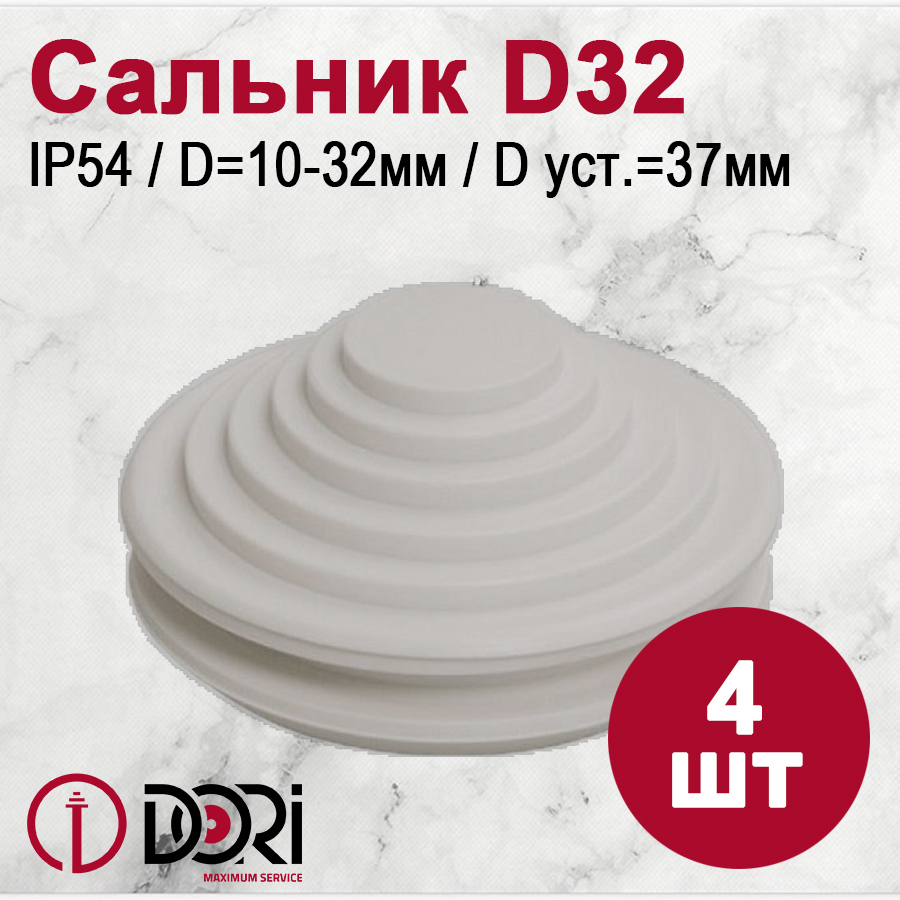 Изображение товара Кабельный ввод Dori D32 37 мм 4 шт.
