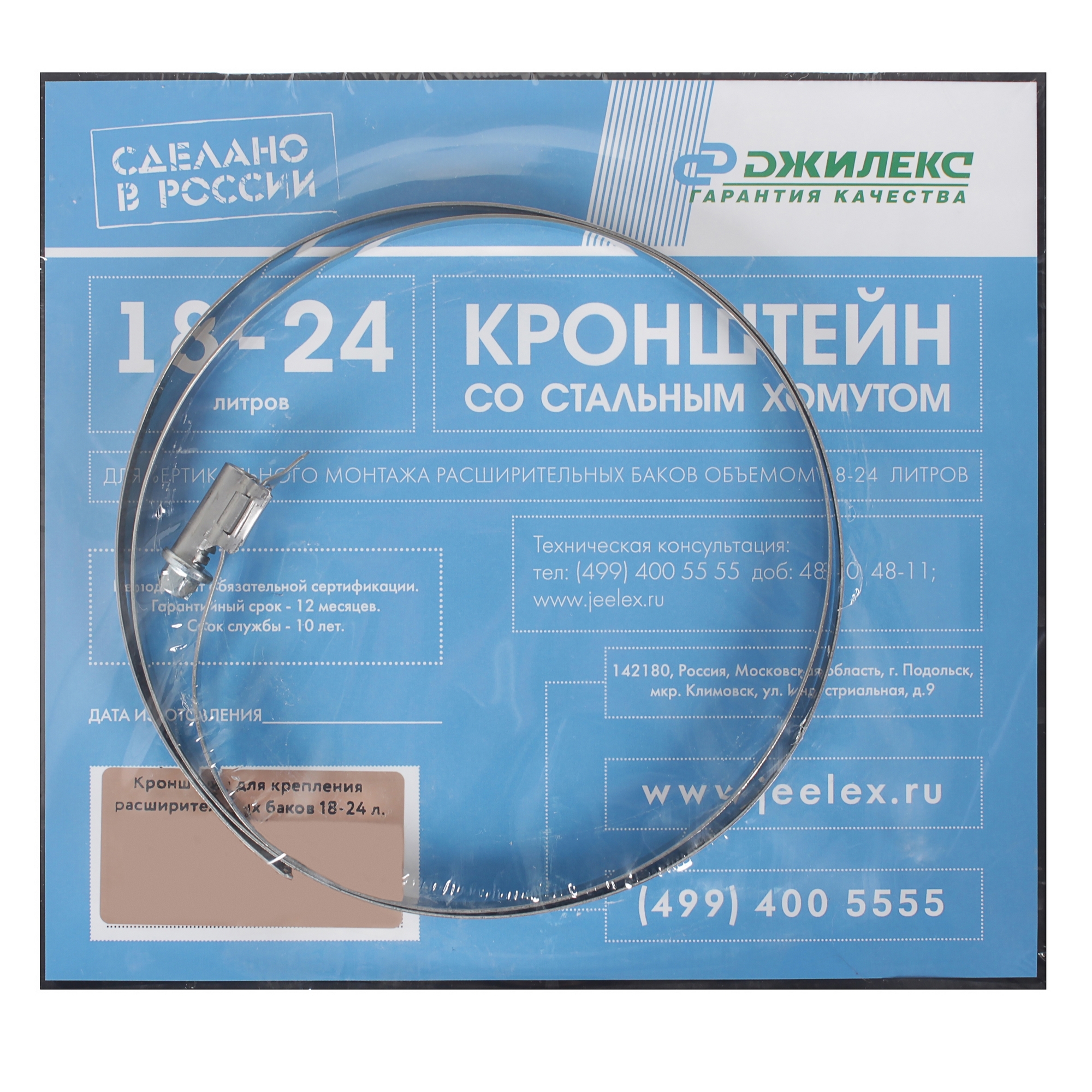 Изображение товара Кронштейн для расширительных баков Джилекс 18-24 л до 270 мм Россия