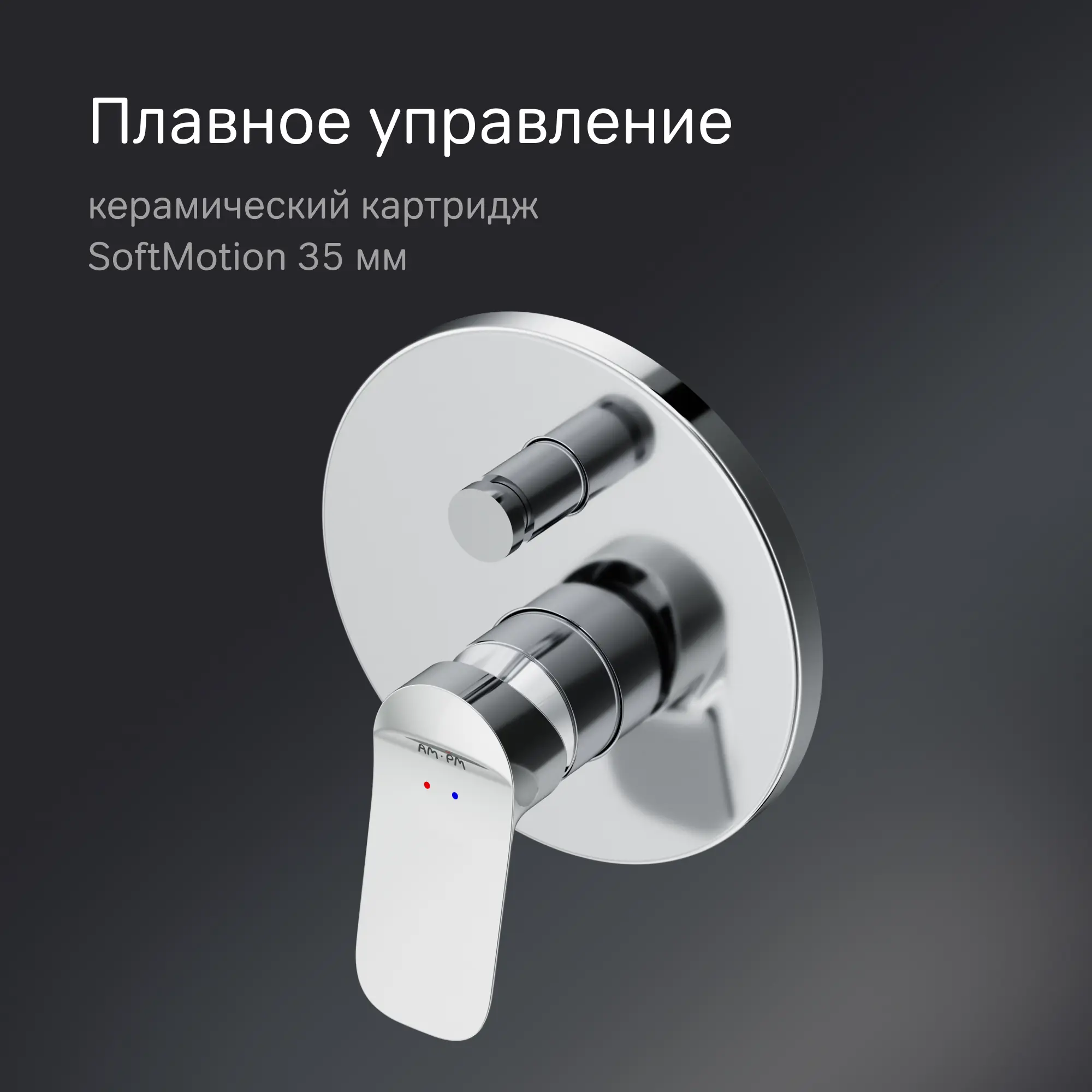 Душевая система AM.PM Moxie FB9M1RH00 скрытого монтажа цвет хром - 4
