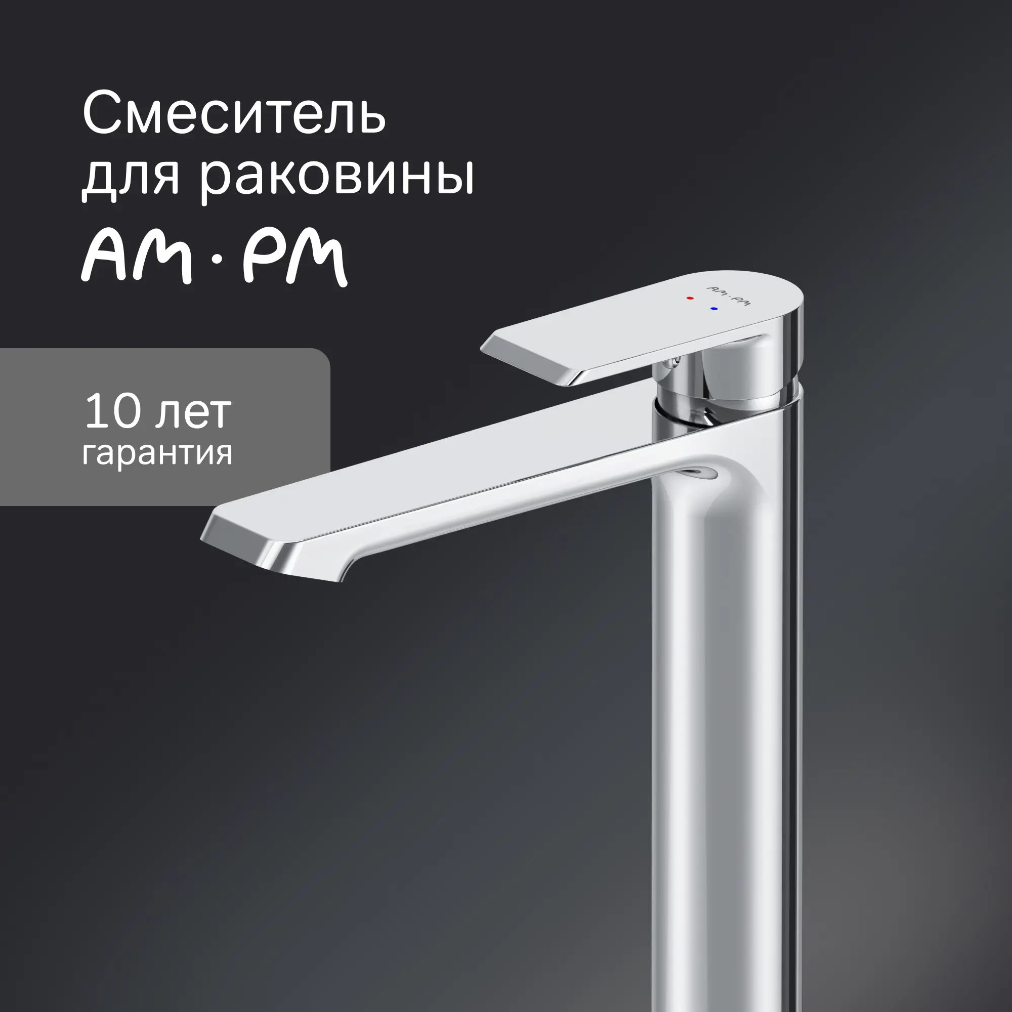 Смеситель для раковины AM.PM Flash F9H92000, однорычажный на столешницу цвет хром - 2