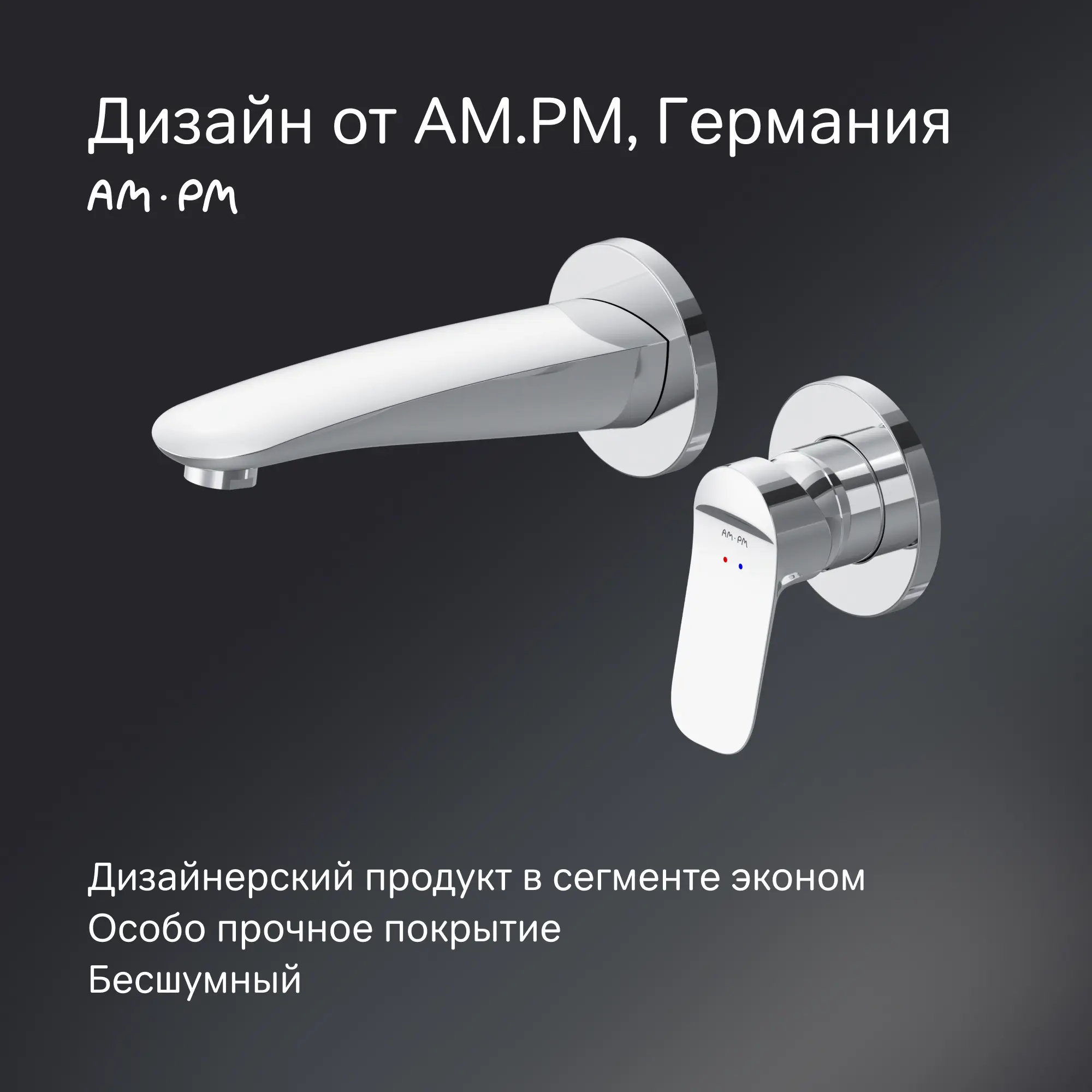 Смеситель для душа встраиваемый AM.PM Moxie F9M72600, скрытый монтаж, однорычажный, цвет хром - 4