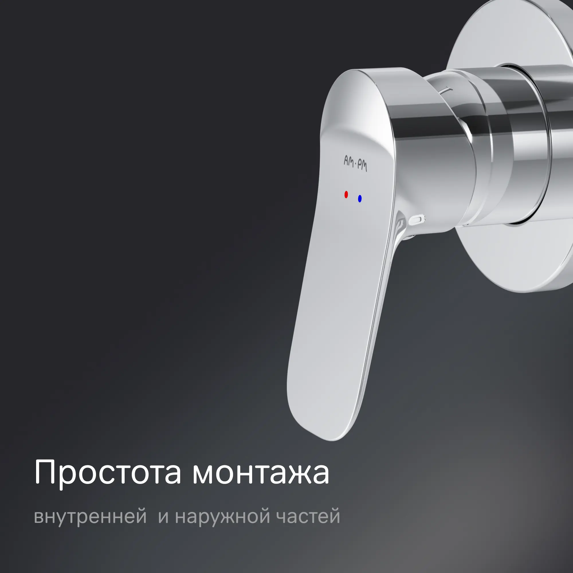 Смеситель для душа встраиваемый AM.PM Moxie F9M72600, скрытый монтаж, однорычажный, цвет хром - 2