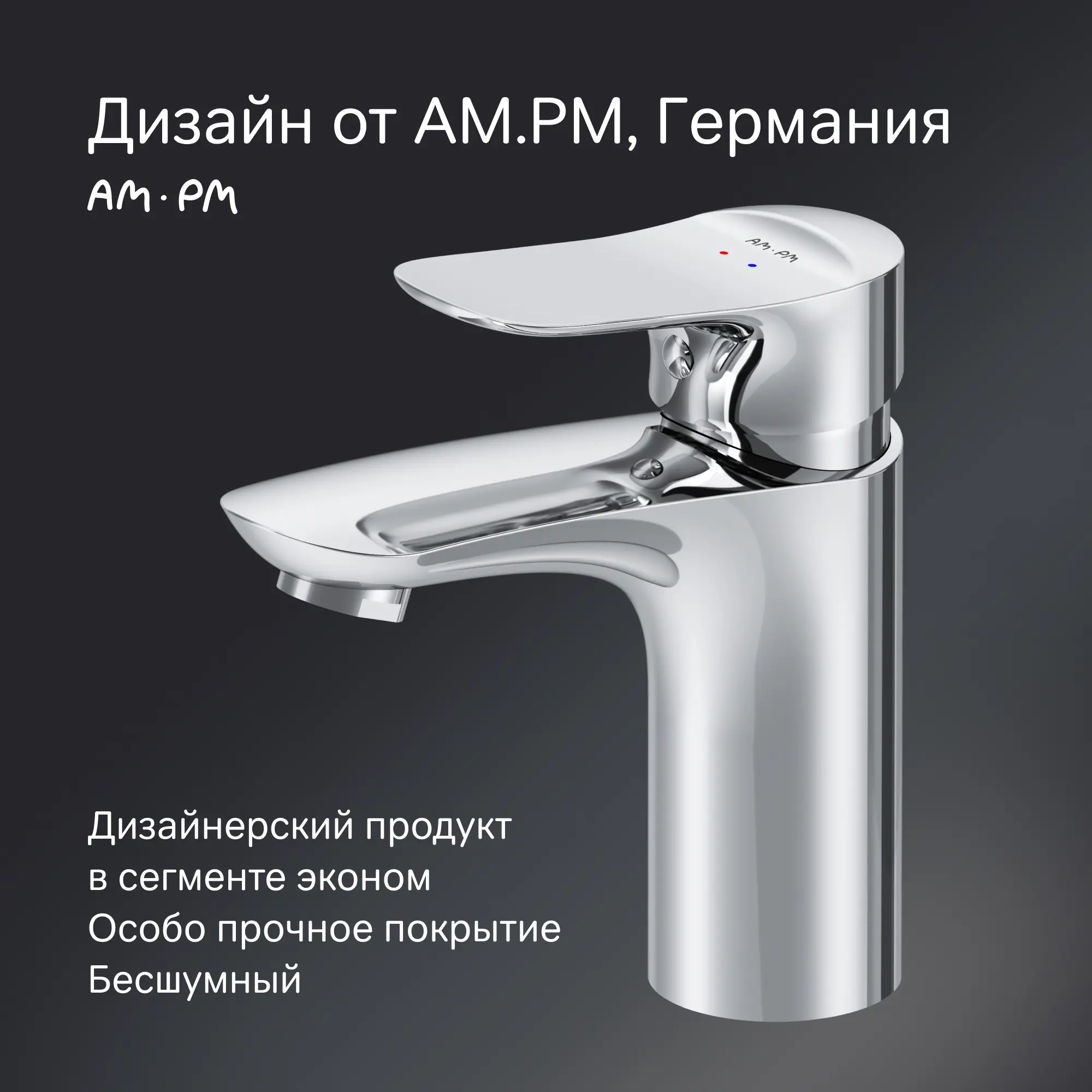 Смеситель для раковины AM.PM Moxie F9ML2100 однорычажный цвет хром - 4
