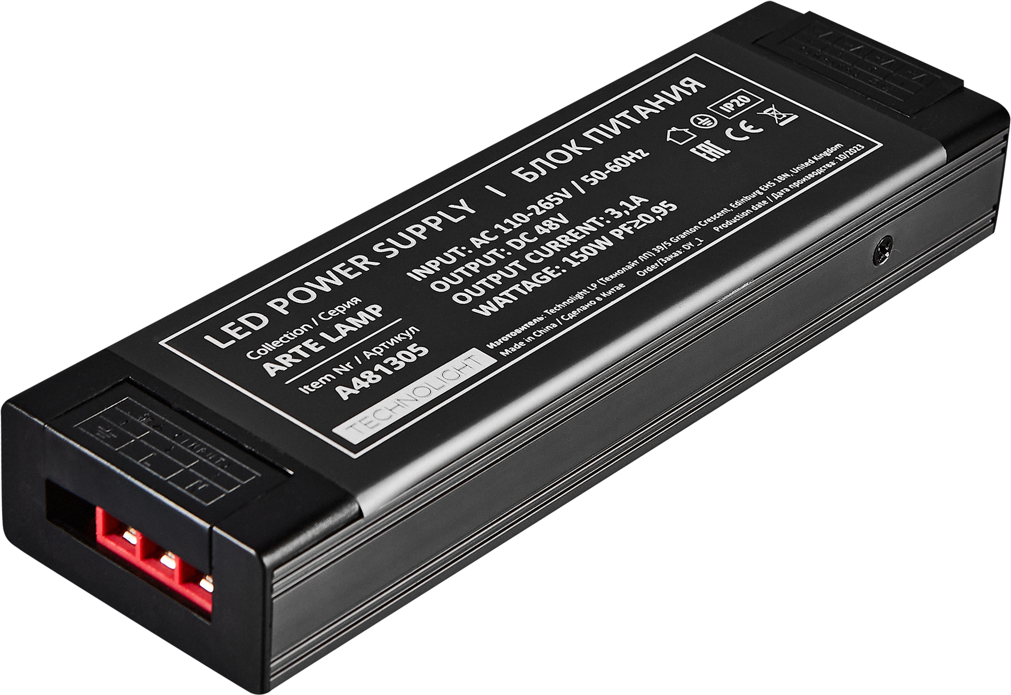 Блок питания накладной Arte Lamp «Optima» 48 В 150 Вт 3.1 А