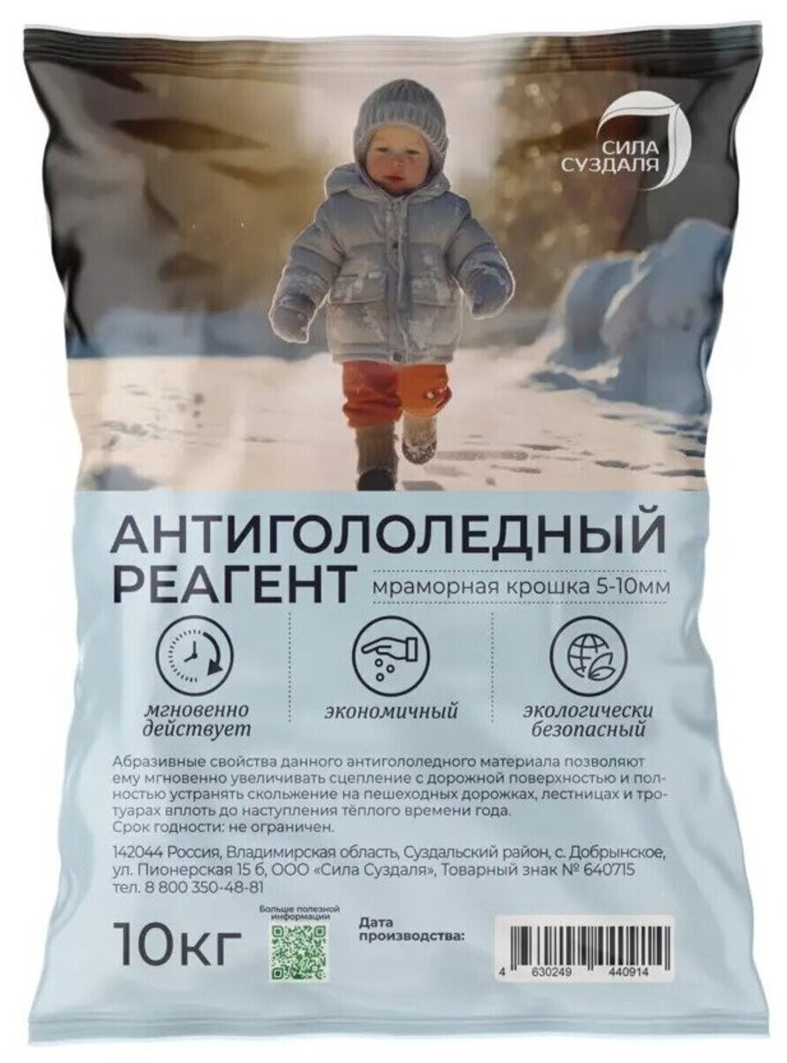 Изображение товара Антигололедный реагент Сила Суздаля 10 кг для безопасности на тротуарах