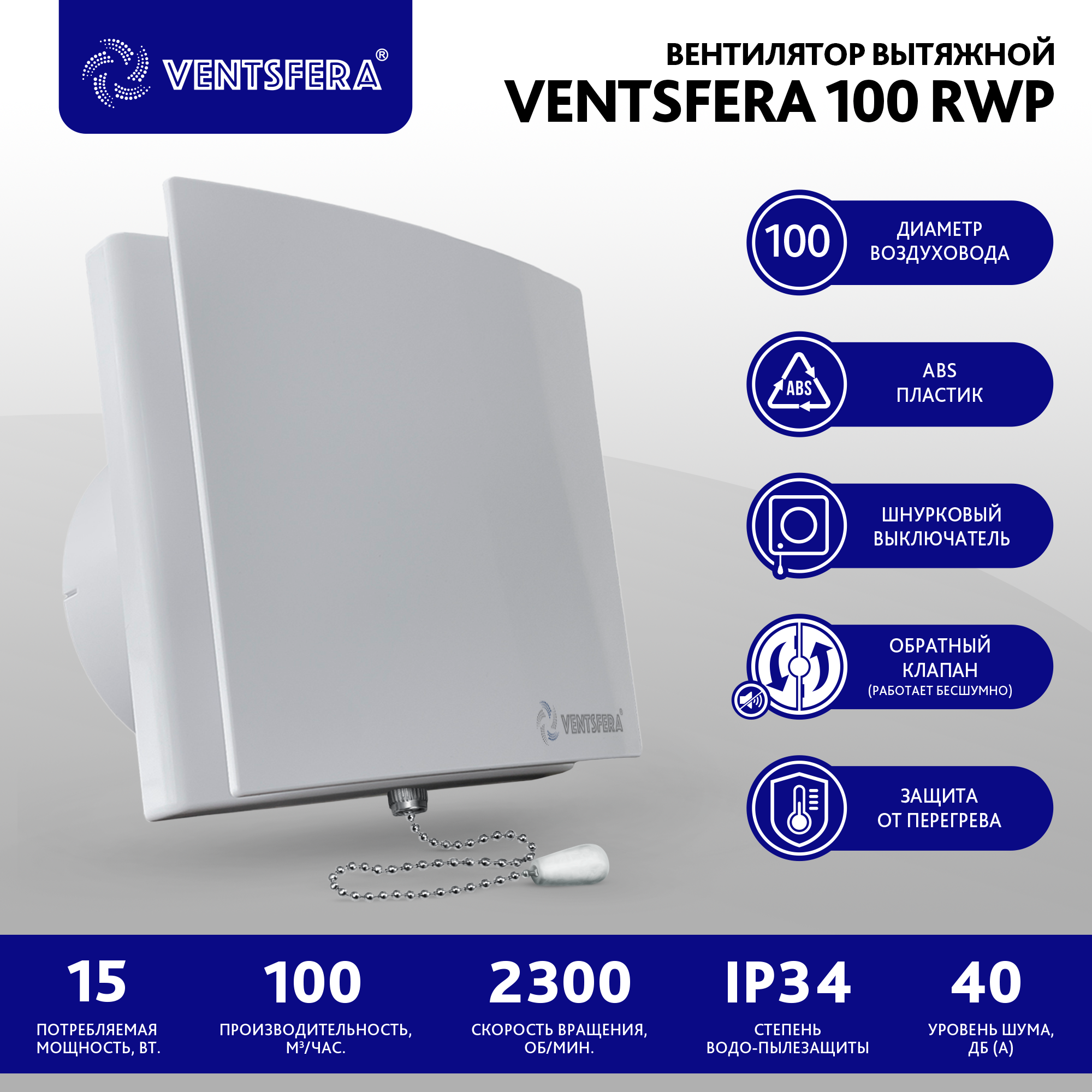 Изображение товара Вентилятор канальный осевой Ventsfera RWp 100 мм для влажных помещений Изображение товара Вентилятор канальный осевой Ventsfera RWp 100 мм для влажных помещений