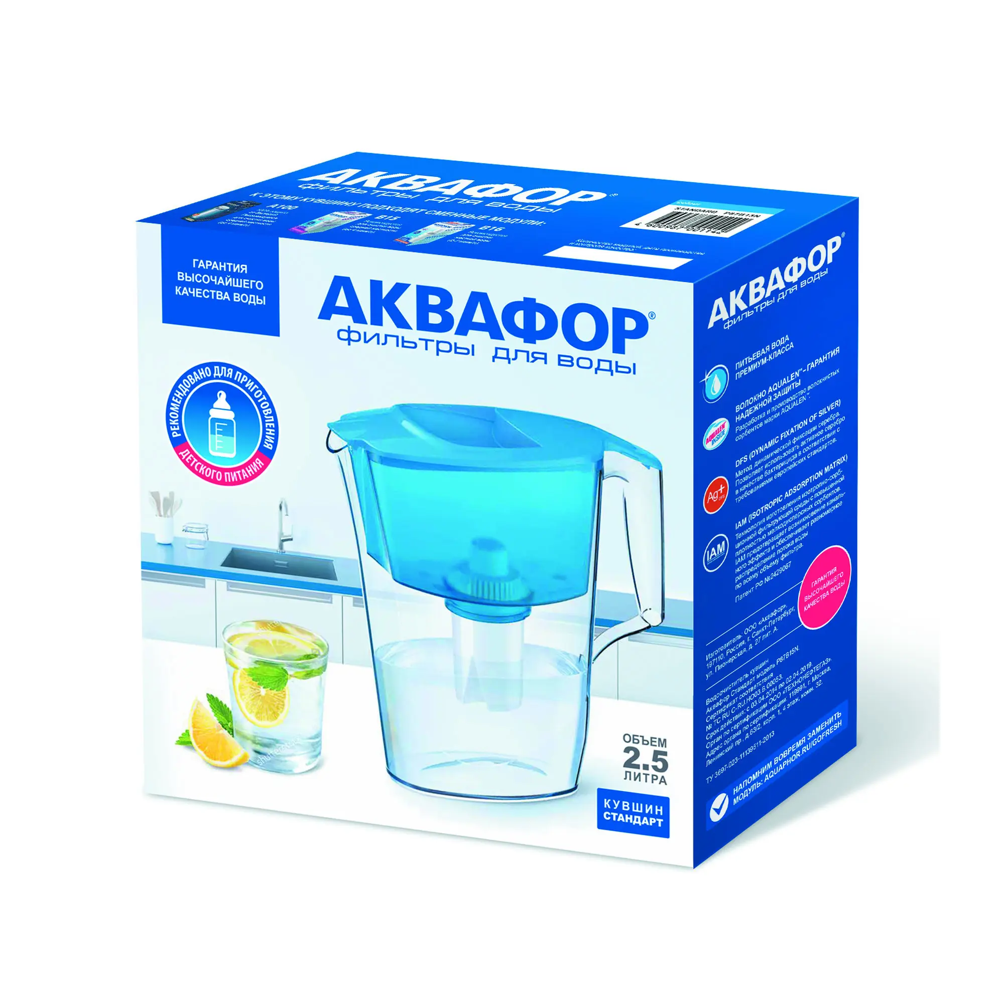 Фильтр-кувшин Аквафор Стандарт 2.5 л - 3