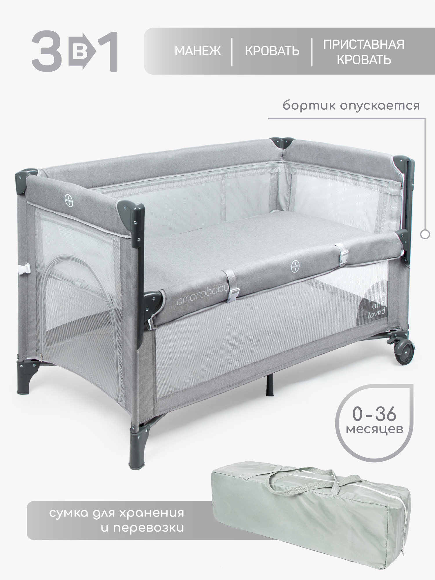 Изображение товара Кровать для новорожденных Amarobaby Transform classic серый цвет