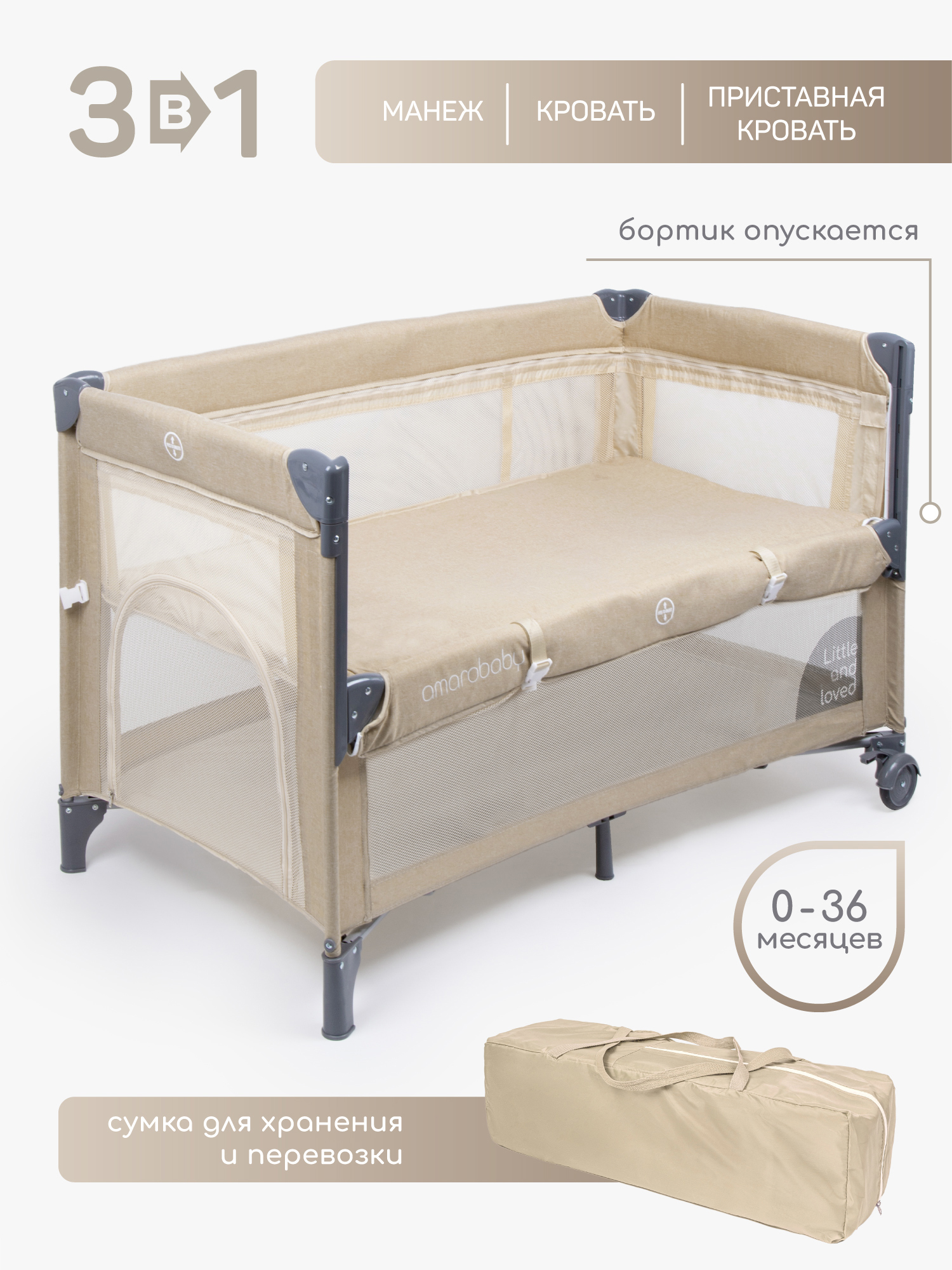 Кровать для новорожденных Amarobaby Transform classic 125x78x71 см ...