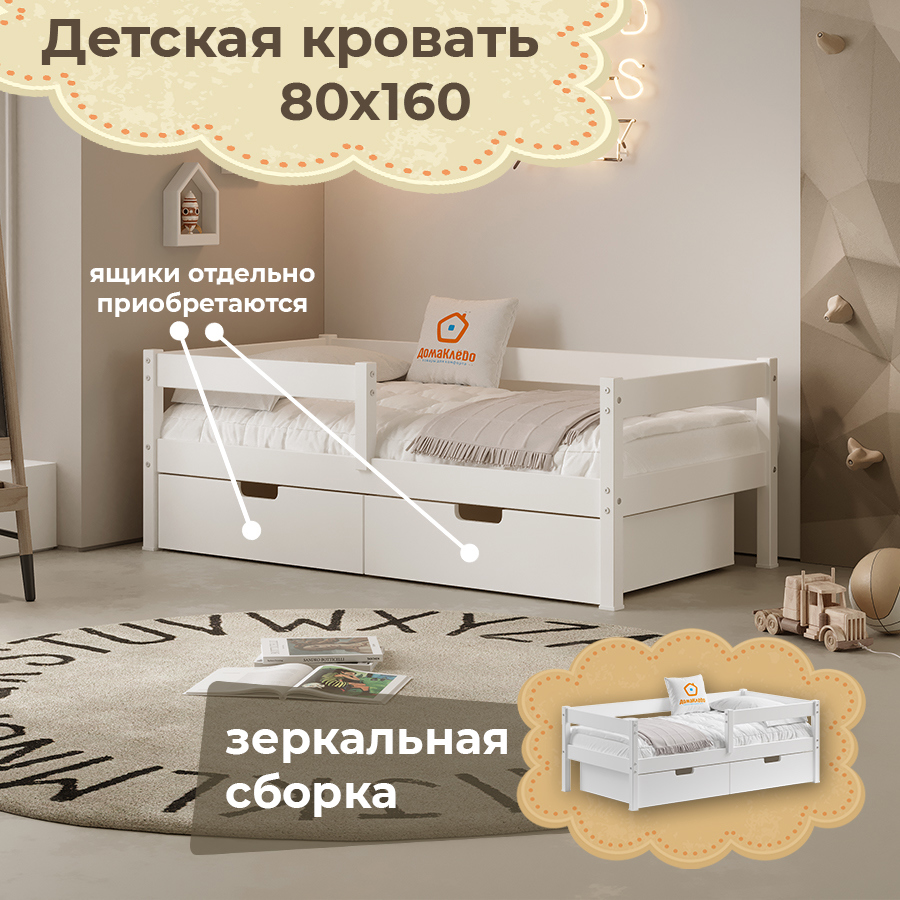 Изображение товара Кровать Домаклево Пони 80x160 см сосна цвет белый