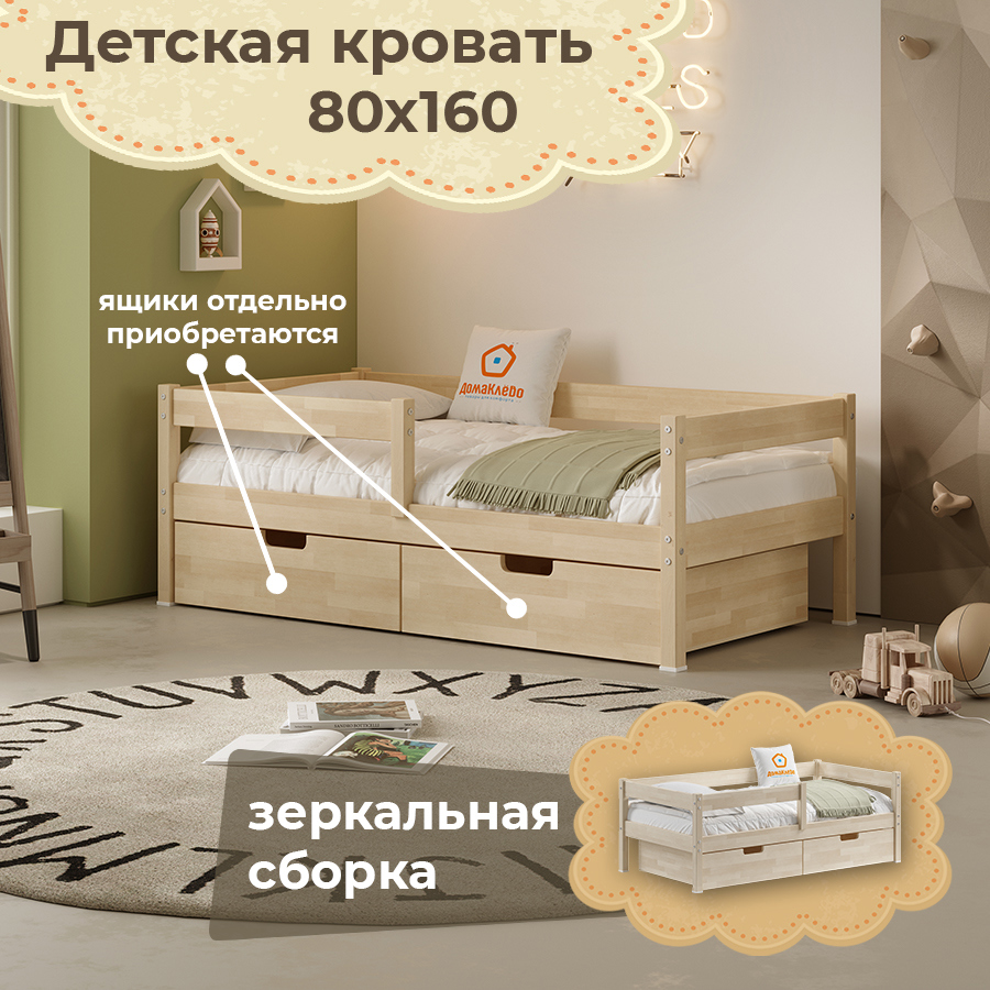 Изображение товара Кровать Домаклево Пони 80x160 см сосна цвет натуральный лакированный