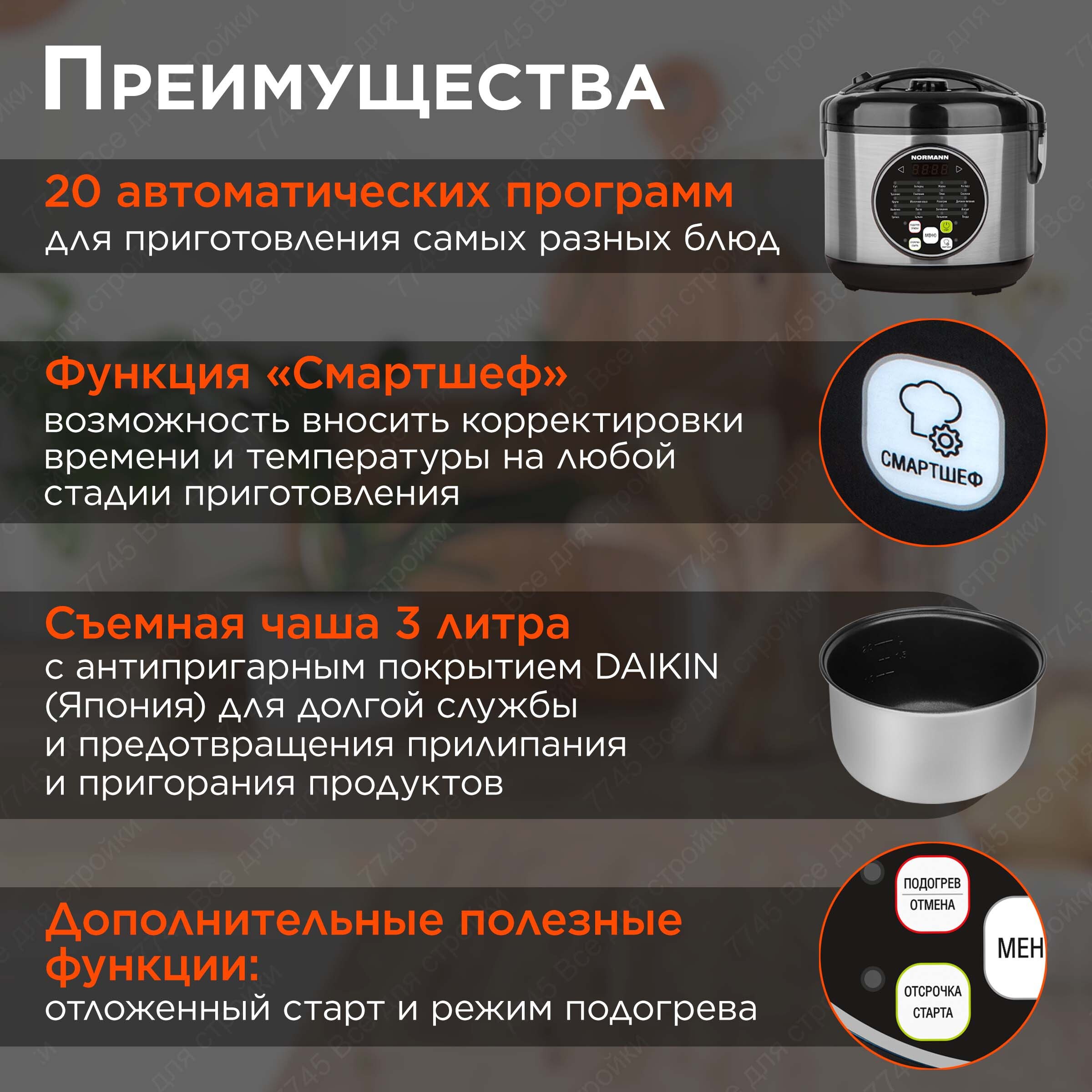 Превью изображения товара