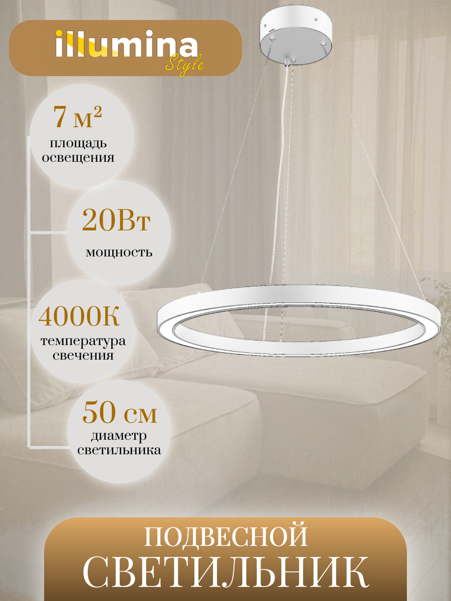 Изображение товара Светильник подвесной светодиодный Illumina Style Стэрия 7 м² нейтральный белый свет цвет черный матовый