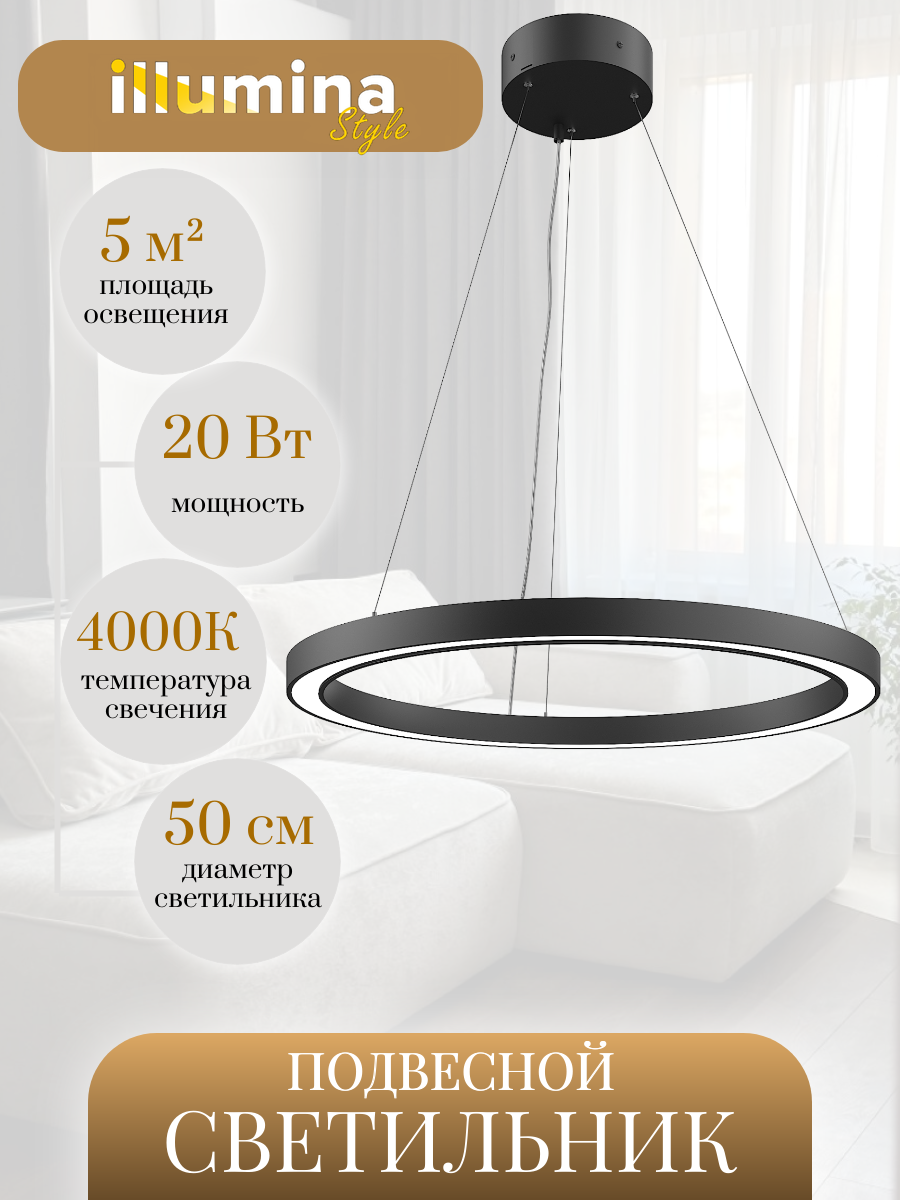 Изображение товара Подвесной светодиодный светильник Illumina Style Стэрия 7 м² белый с кольцевым плафоном