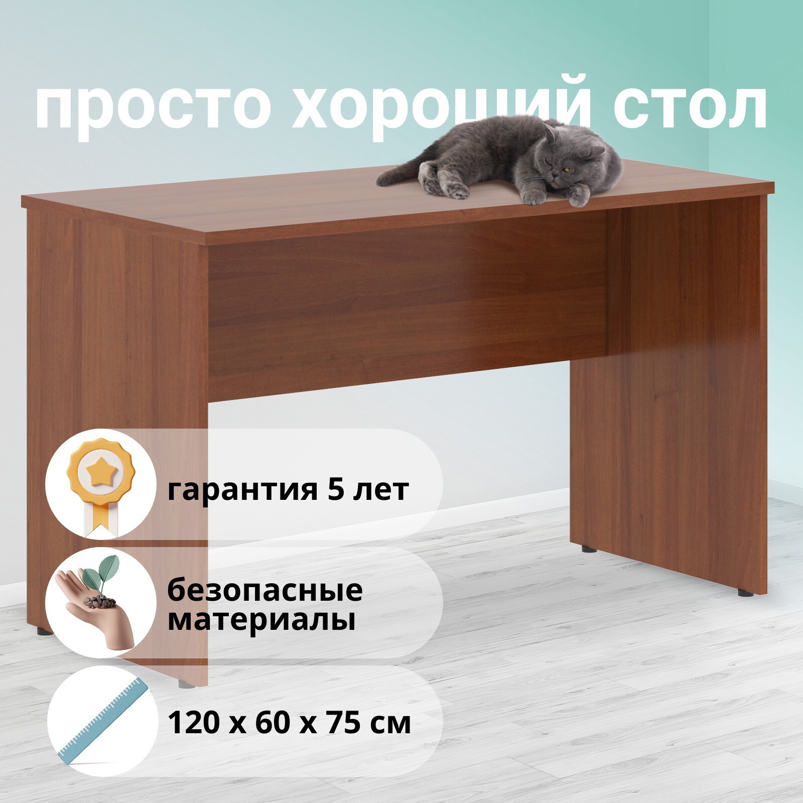 Изображение товара Рабочий стол SKYLAND Сп-2.1 из серии IMAGO 120x75x60 см орех