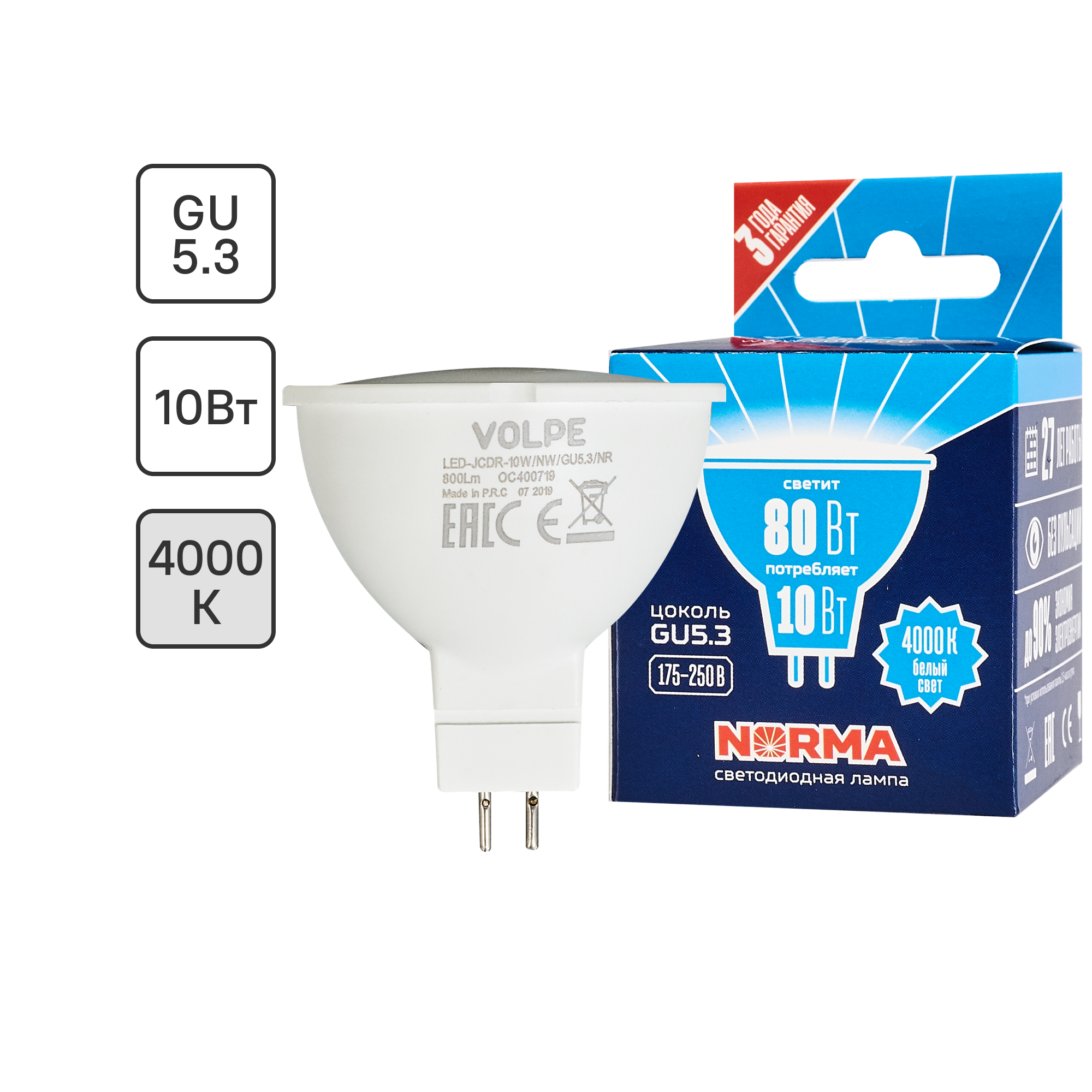 ЛампасветодиоднаяVolpeNormaGU5.3170-240В10Втспот800Лм,нейтральныйбелыйсвет