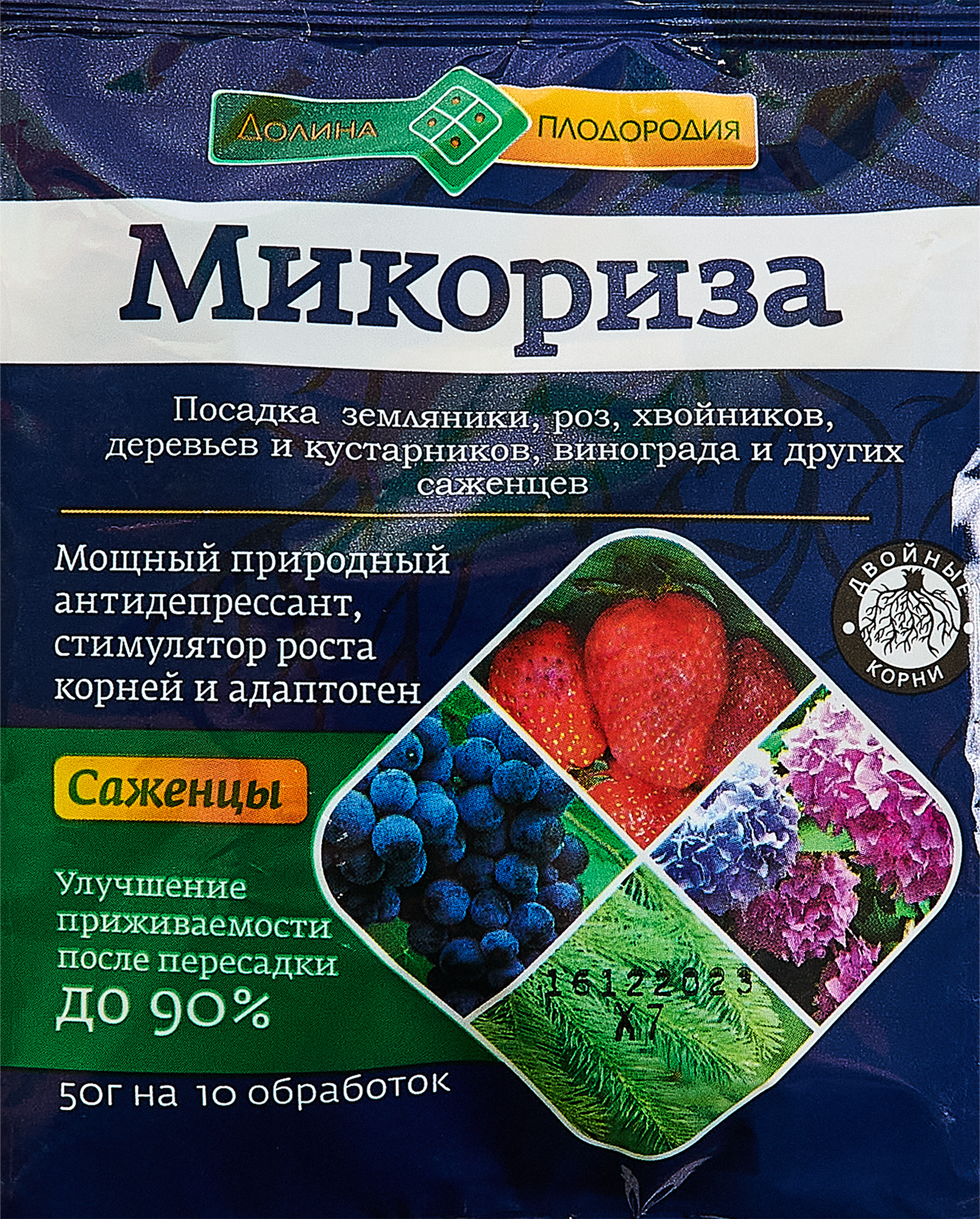 Микориза для укоренения саженцев 50 гр