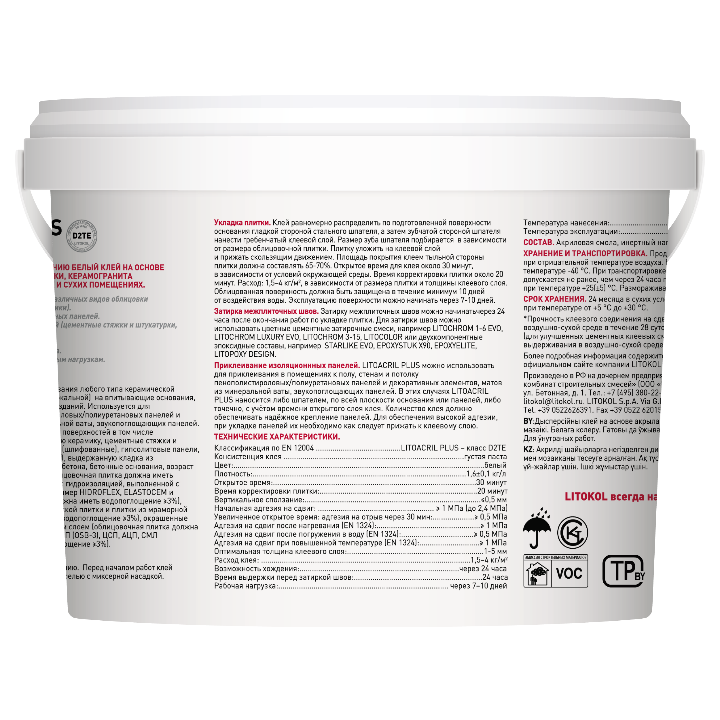 Клей для плитки готовый Litokol Litoacril Plus 5 кг - 1