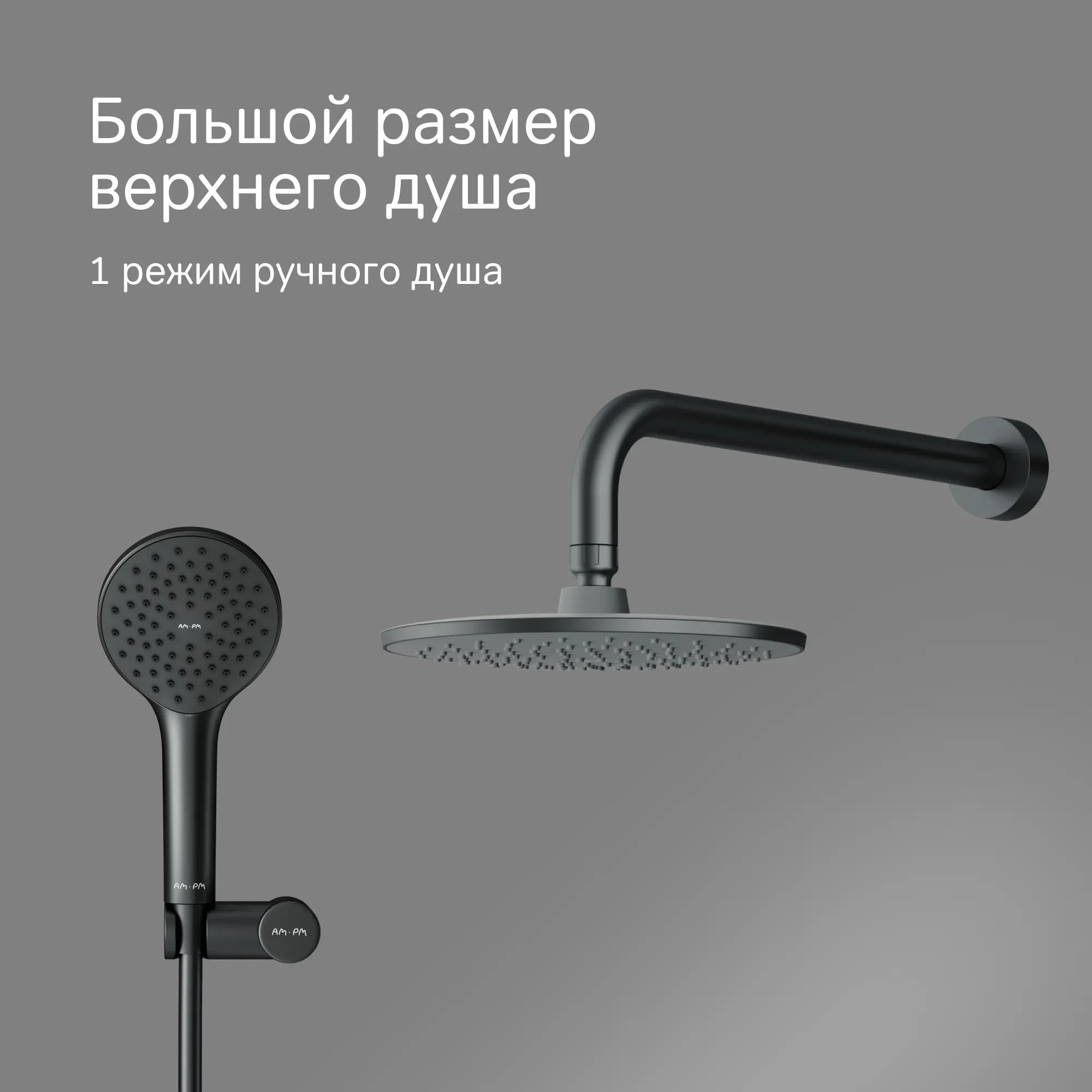 Душевая система AM.PM Moxie FB9M1RH22 скрытого монтажа цвет черный матовый - 3