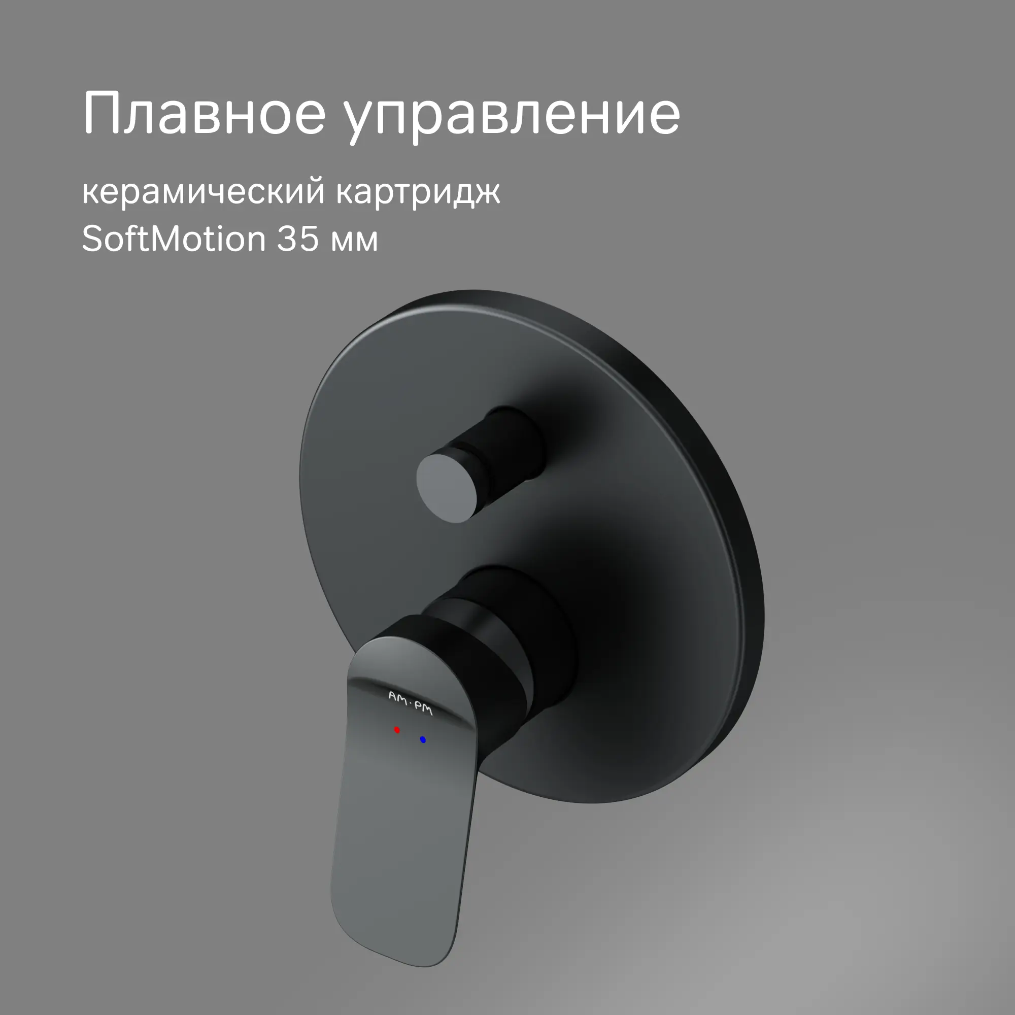 Душевая система AM.PM Moxie FB9M1RH22 скрытого монтажа цвет черный матовый - 4