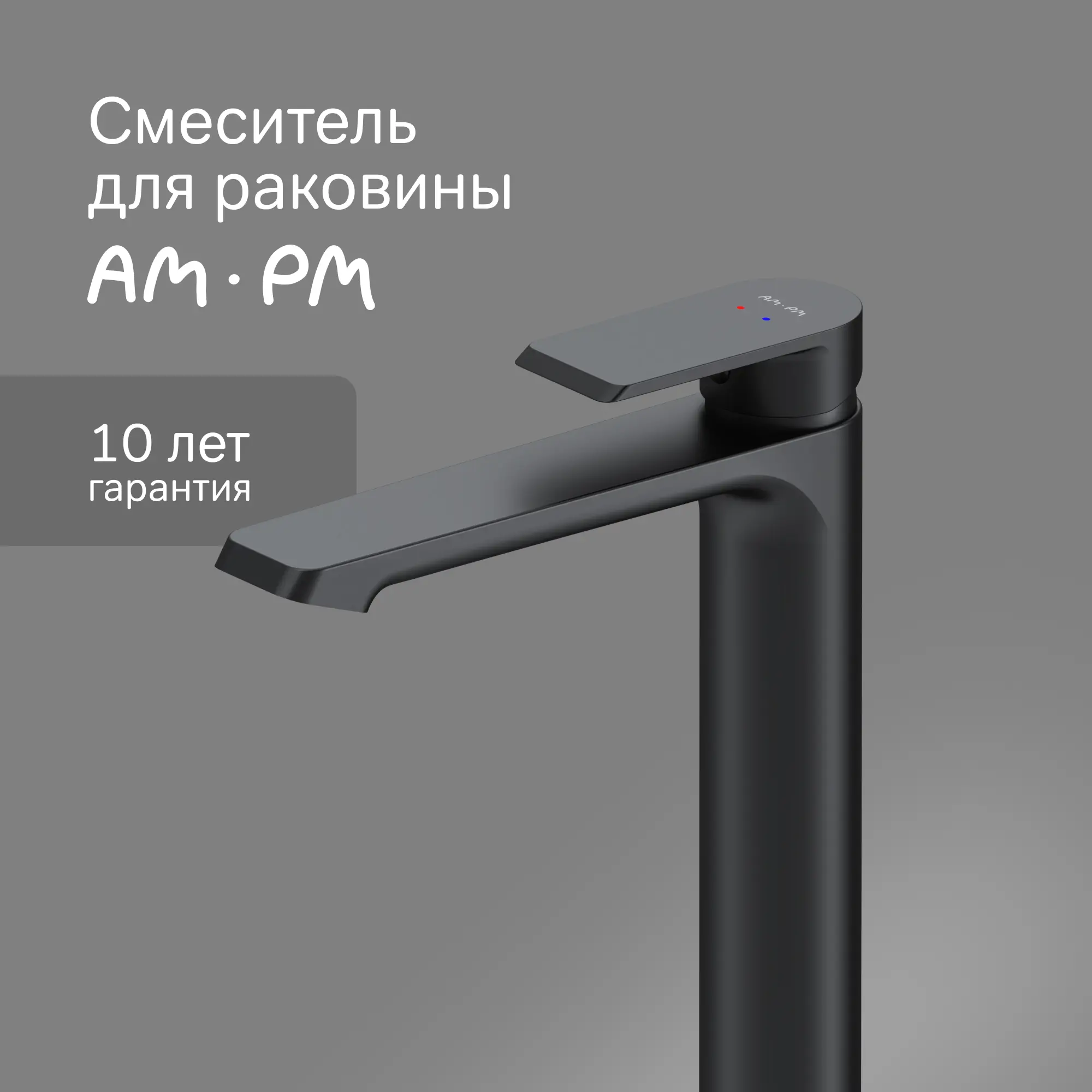 Смеситель для раковины AM.PM Flash F9H92022, однорычажный на столешницу цвет черный матовый - 1