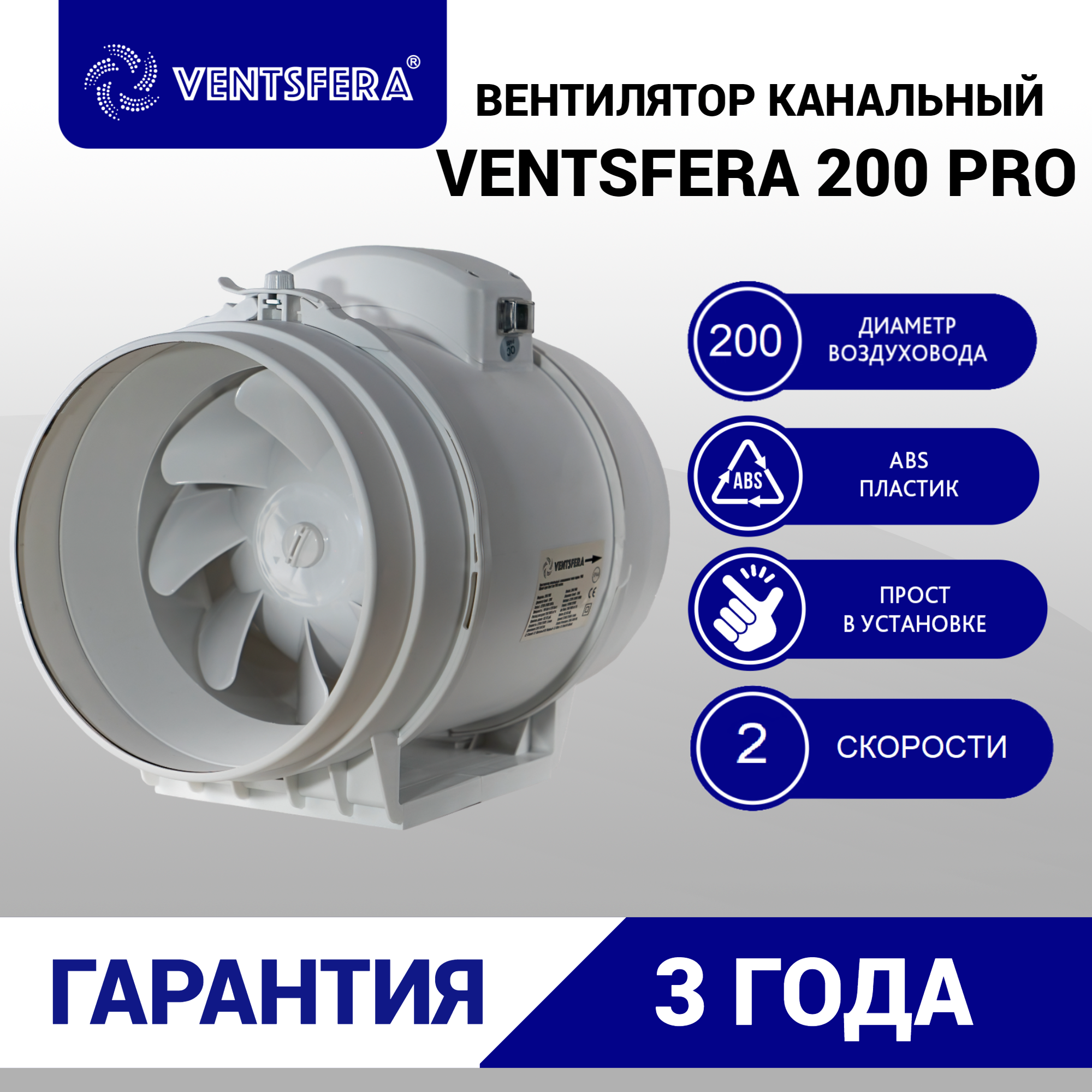 Изображение товара Вентилятор канальный осевой Ventsfera Pro 200 D200 мм 63 дБ 960 м³/ч цвет белый Изображение товара Вентилятор канальный осевой Ventsfera Pro 200 D200 мм 63 дБ 960 м³/ч цвет белый