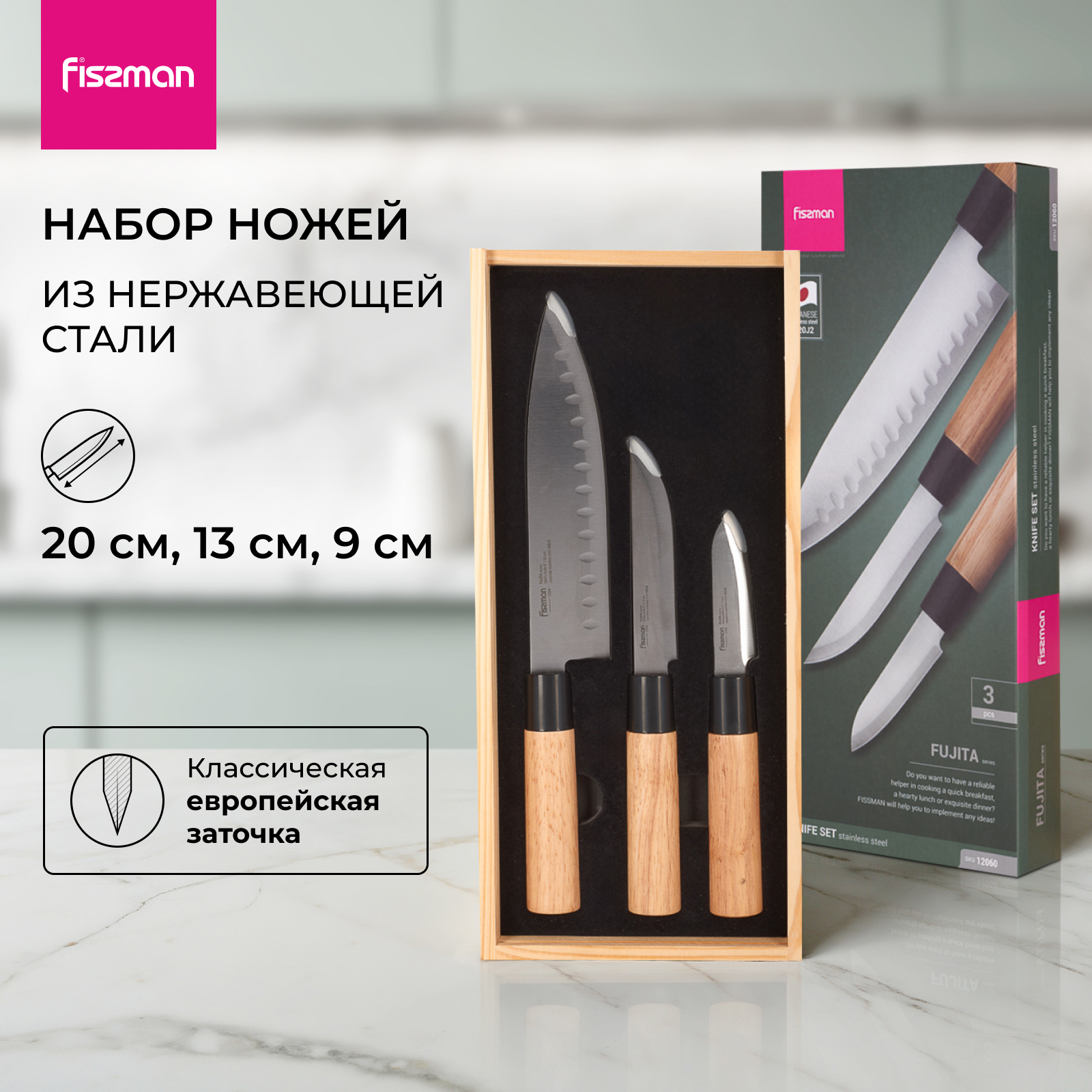 Изображение товара Набор ножей Fujita Fissman 20 см цвет медь, 4 шт.